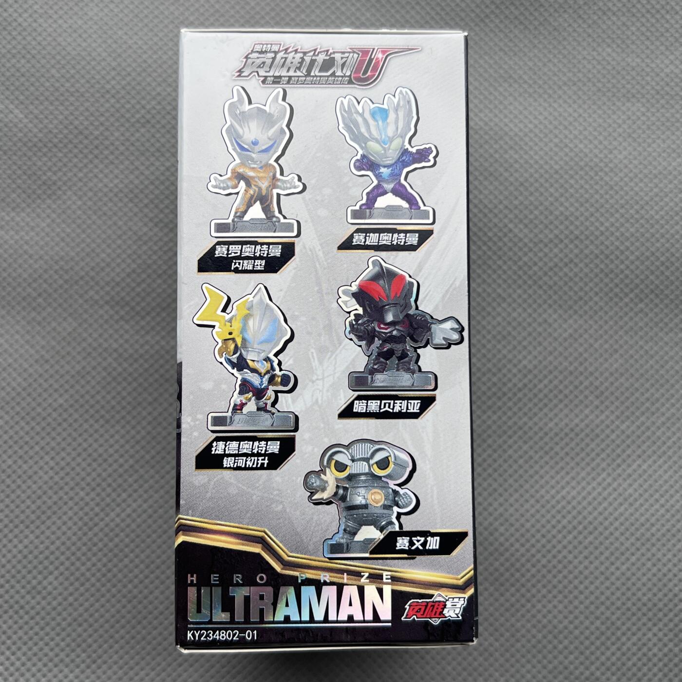 锦色铺子的潮玩第十一期 🌸🌸🌸无佣金🌸 🌸🌸   卡游 奥特曼 英雄赏 英雄比划 静态SD版人偶 第一弹