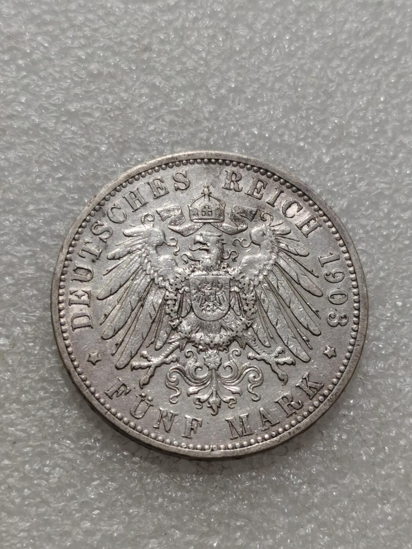 天下钱庄专场欢迎参拍 德国巴登5马克银币