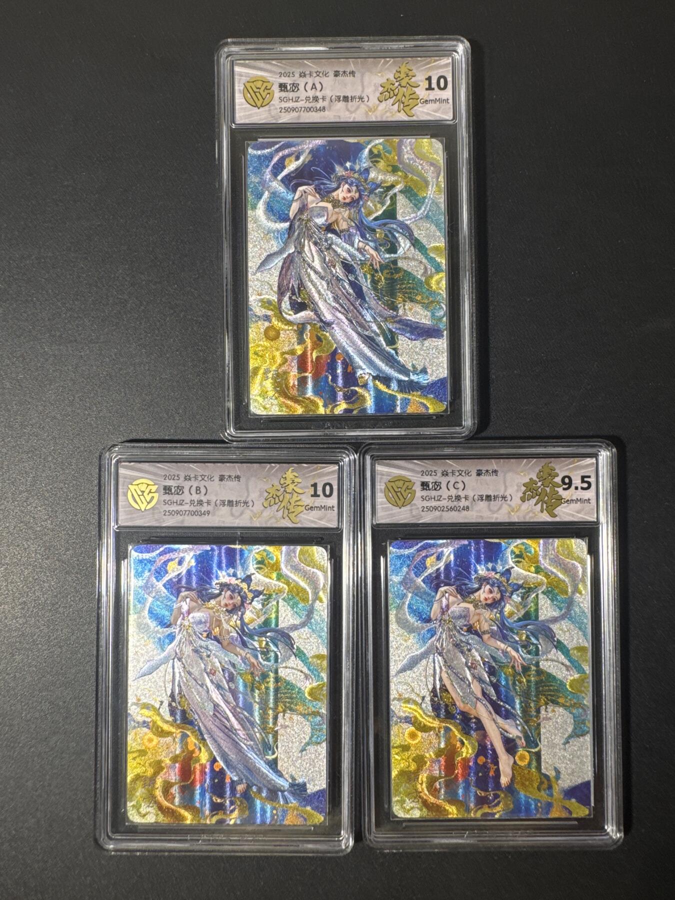 NO.30 好又多金牌大场，每周一站式配齐，方便凑单！（周6晚9点截拍，卖家送拍0抽成！） 【评级套】焱卡文化 豪杰传兑换卡 罐儿 甄宓ABC 浮雕折光