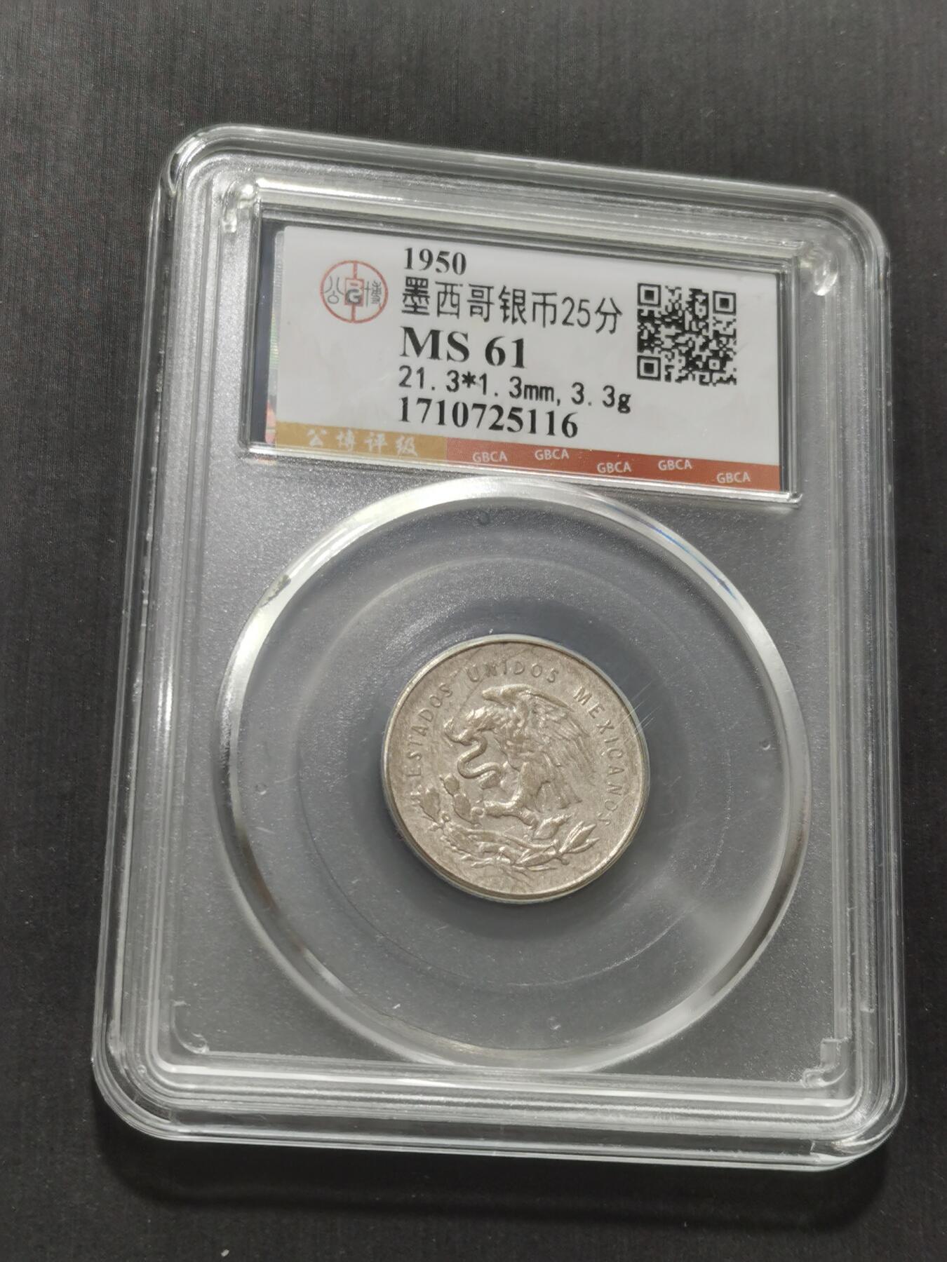 天下钱庄专场欢迎参拍 墨西哥小天平银币