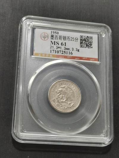 天下钱庄专场欢迎参拍 - 墨西哥小天平银币