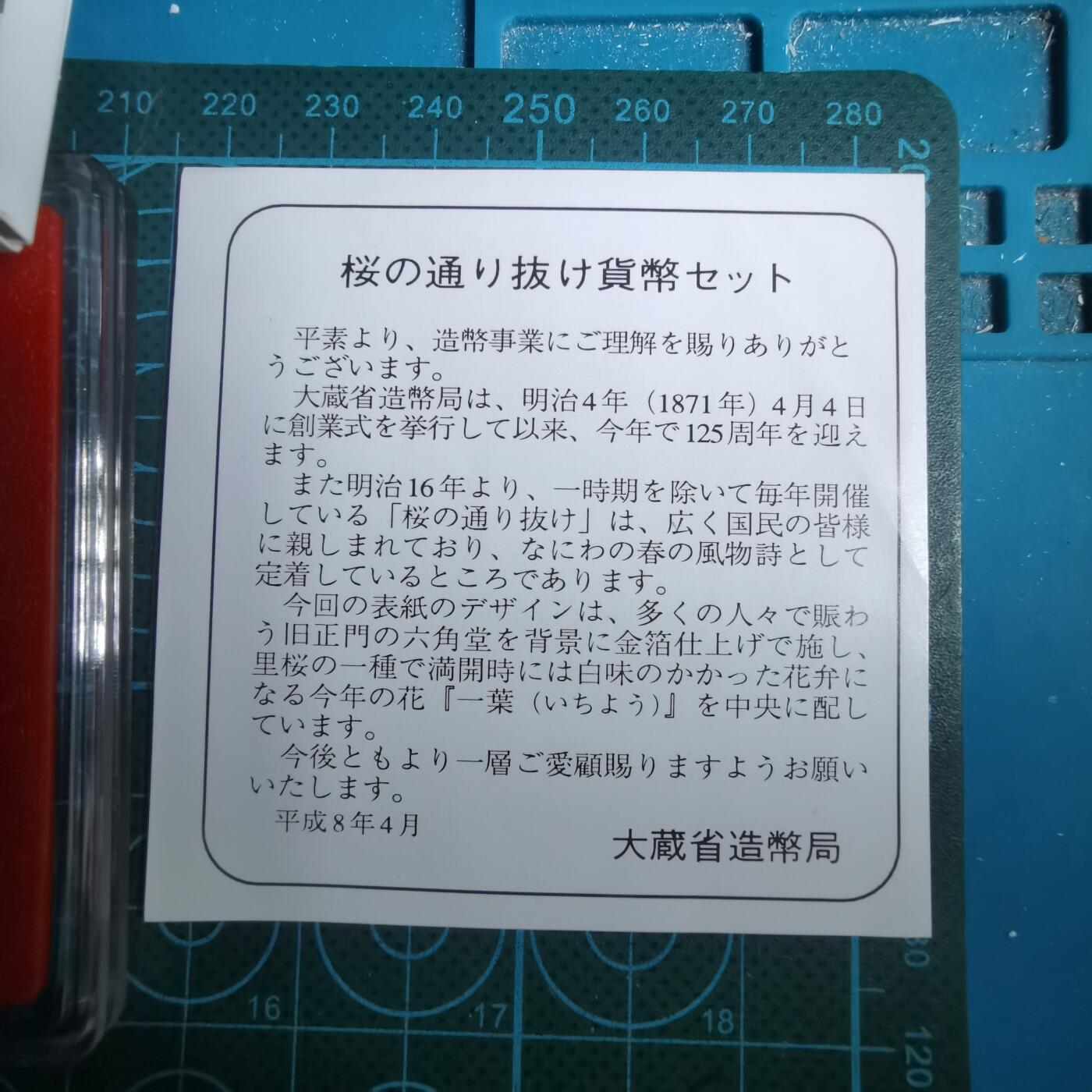 沼泽如烟--第1050场 1996年鼠年生肖章 4.3克纯银章带原盒