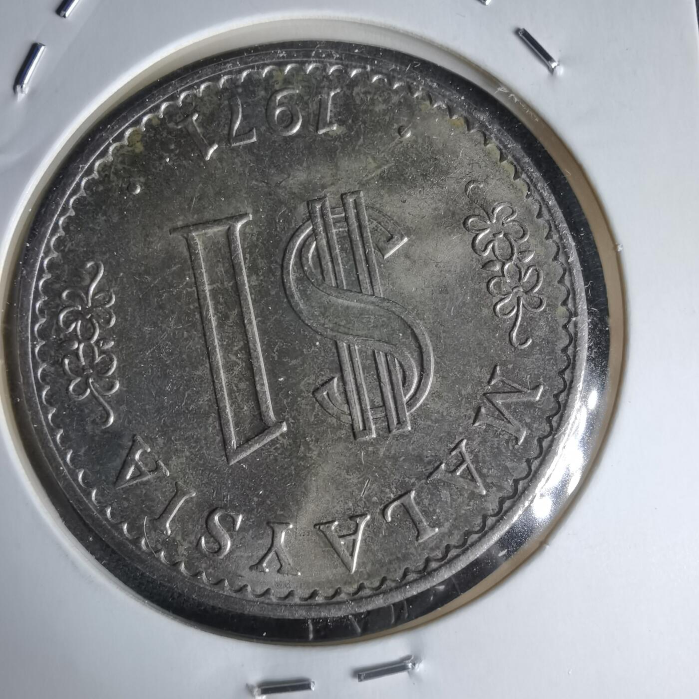 沼泽如烟--第1050场 马来西亚1971年1林吉特