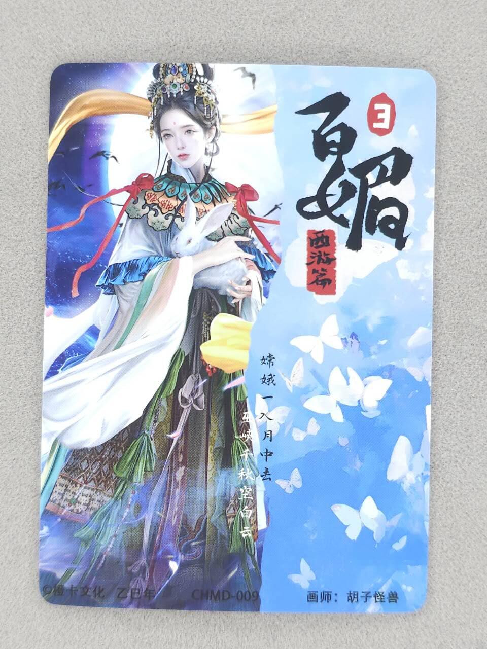 龙虎卡牌-八二场（满200元包邮，无佣金，每周六结拍，欢迎送拍）