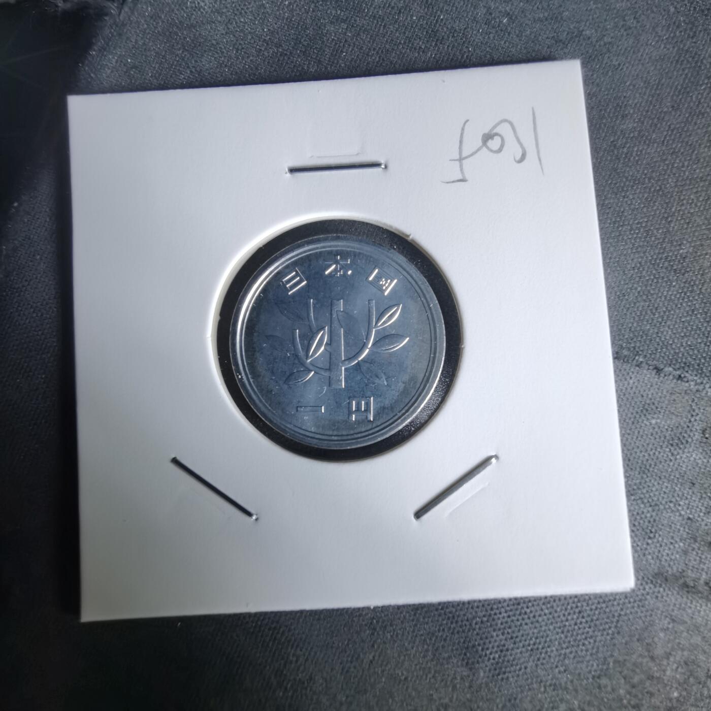 沼泽如烟--第1050场 平成十五年一円