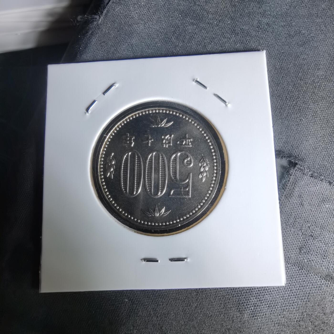 沼泽如烟--第1050场 平成七年五百円