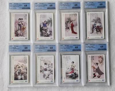 【琪哥网】评级磁卡综合场(140） - 【PCGS68】上海仕女图