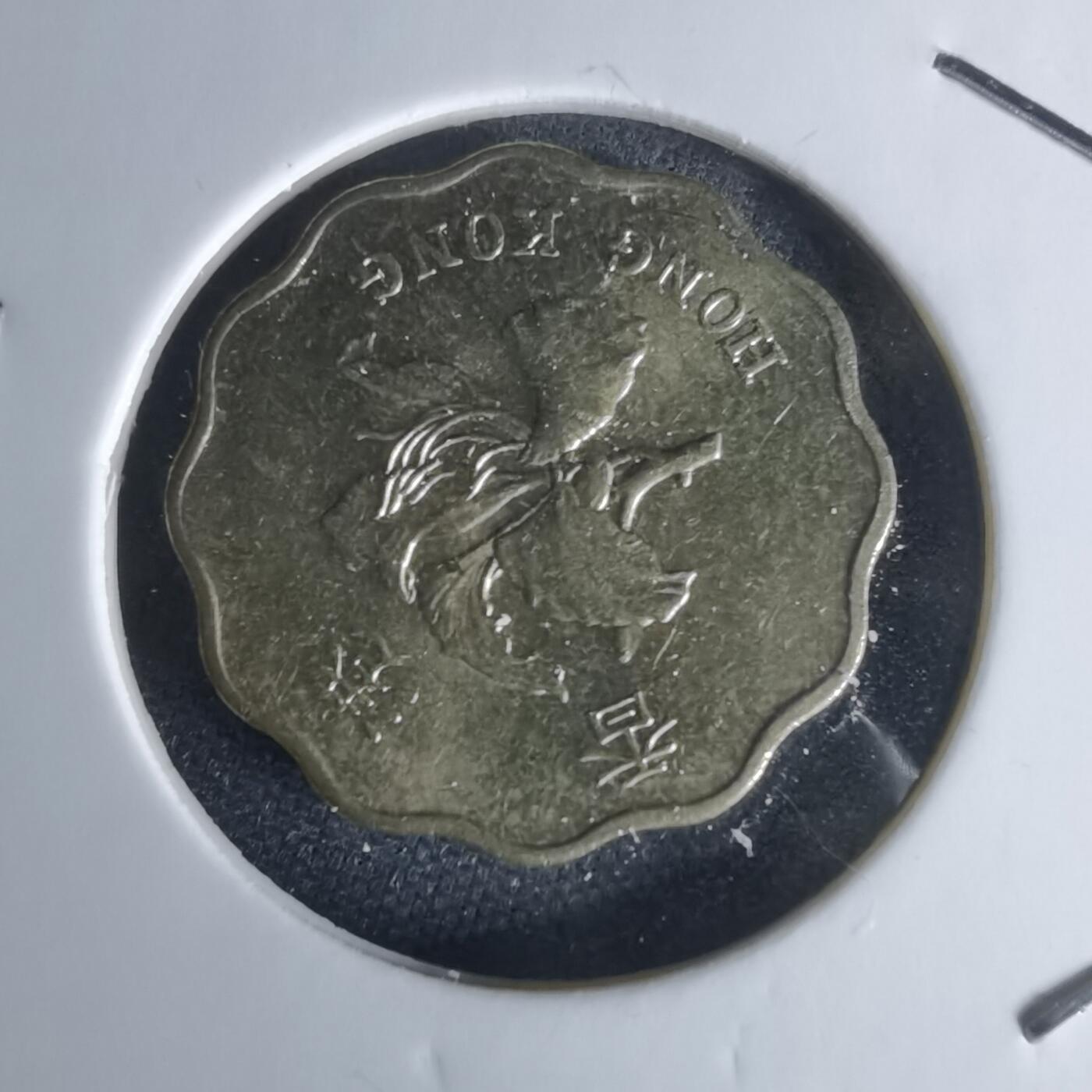 沼泽如烟--第1050场 香港1997年贰毫