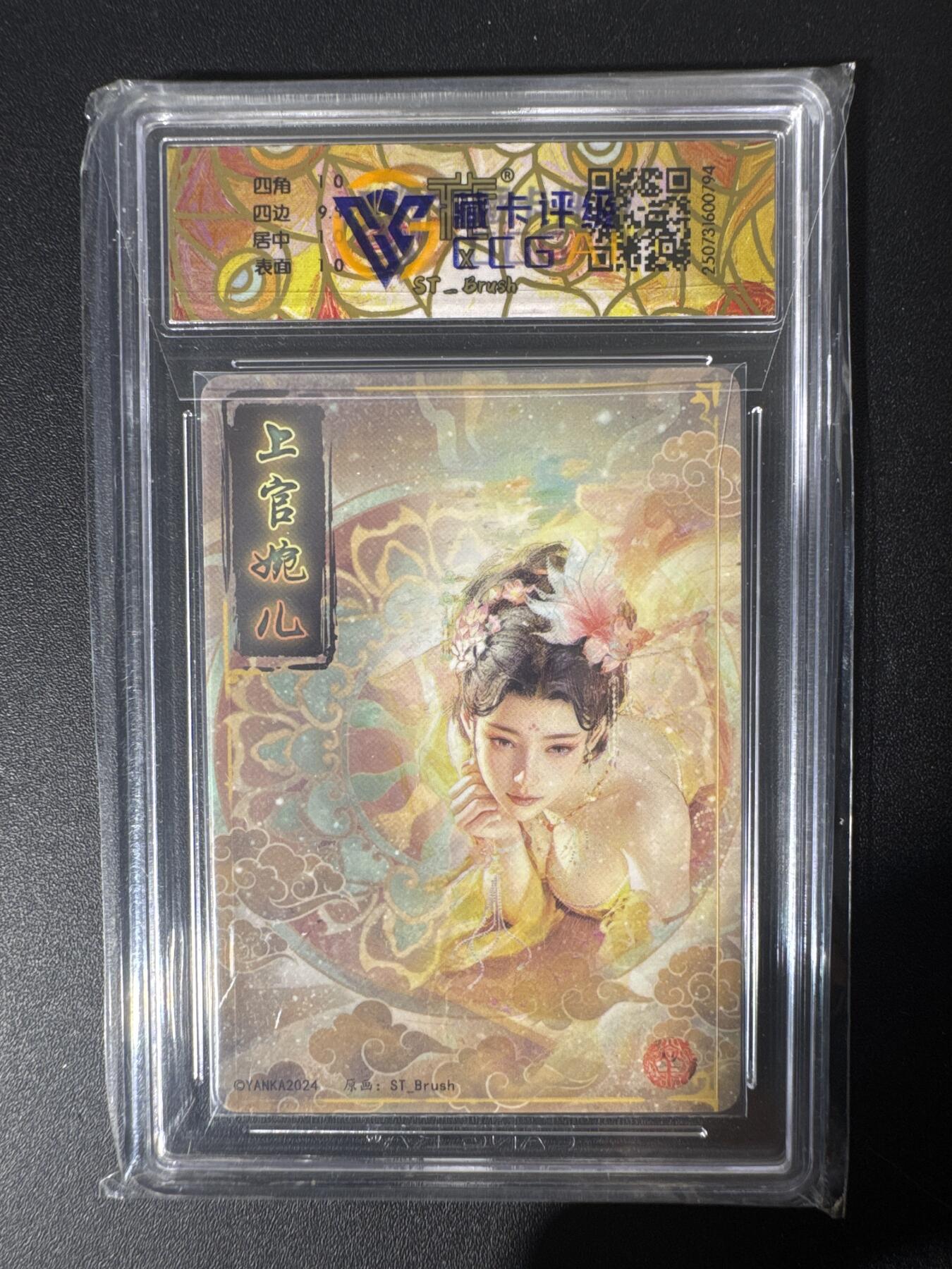 NO.30 好又多金牌大场，每周一站式配齐，方便凑单！（周6晚9点截拍，卖家送拍0抽成！） 焱卡文化 刷子 上官婉儿 折光 10P