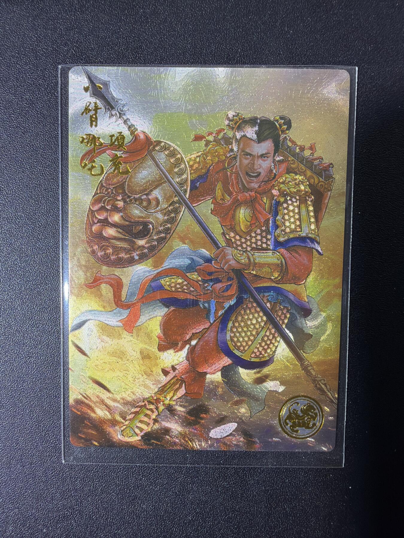 NO.30 好又多金牌大场，每周一站式配齐，方便凑单！（周6晚9点截拍，卖家送拍0抽成！） 【06编】大卡道 道义水浒 八臂哪吒项充 粗闪