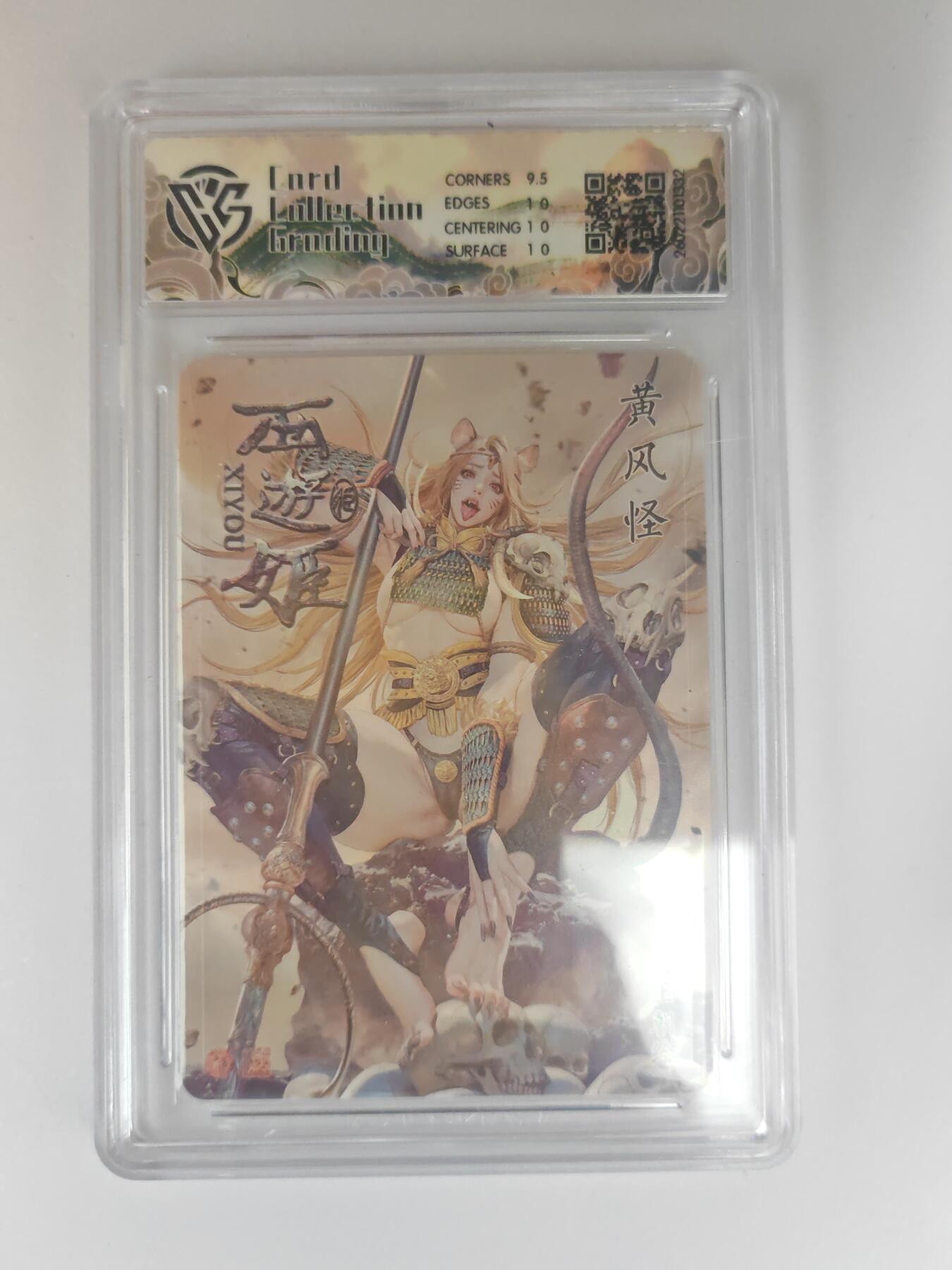 大麦马年第三场 2026 焱卡燎原西游 黑暗王朝 黄风怪 折光 10P