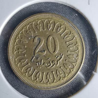 沼泽如烟--第1049场 - 突尼斯2007年20米利姆