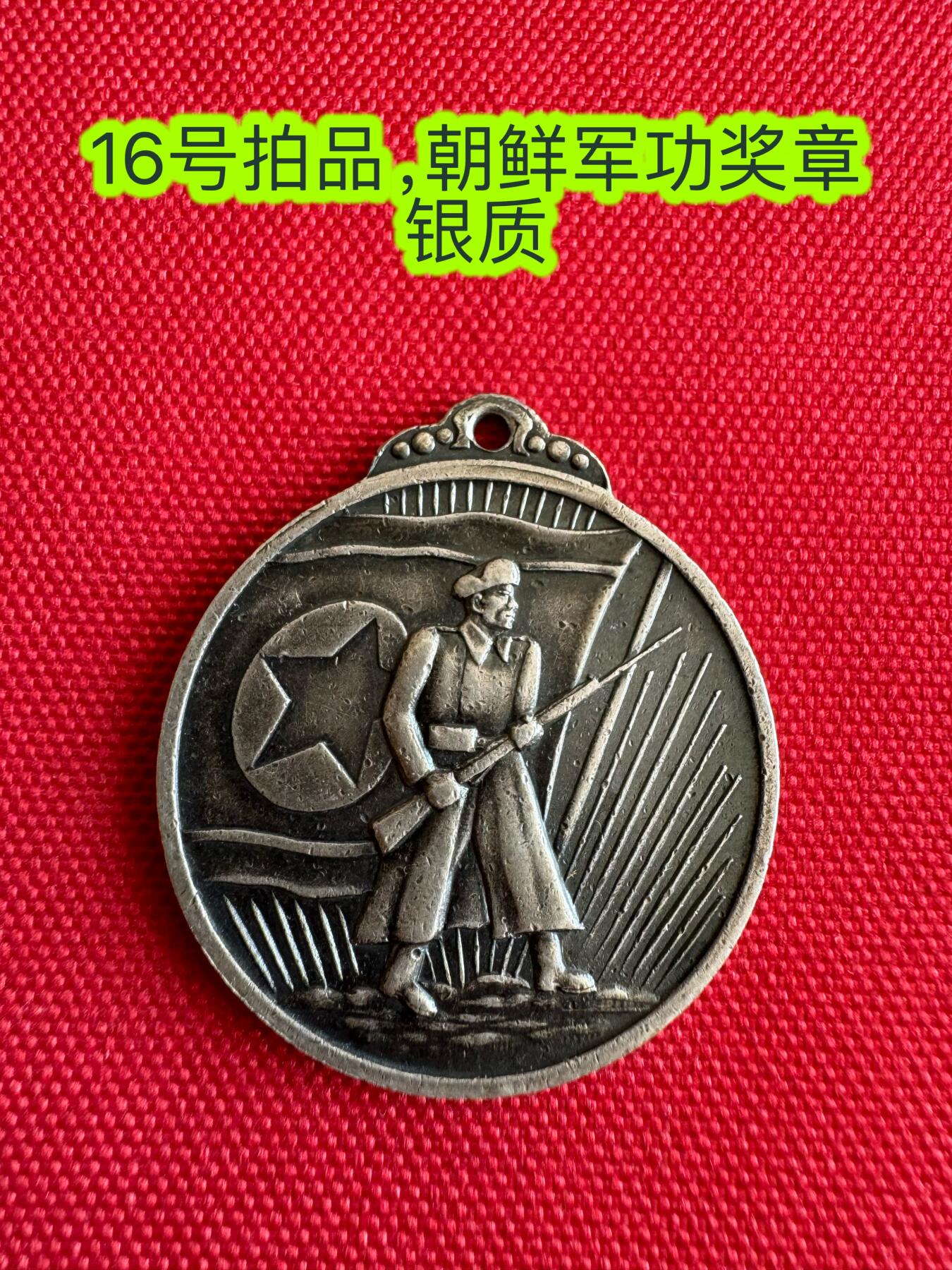 五哥徽章群   11号周六晚上八点4群联拍 银章