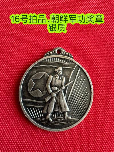 五哥徽章群   11号周六晚上八点4群联拍 - 银章