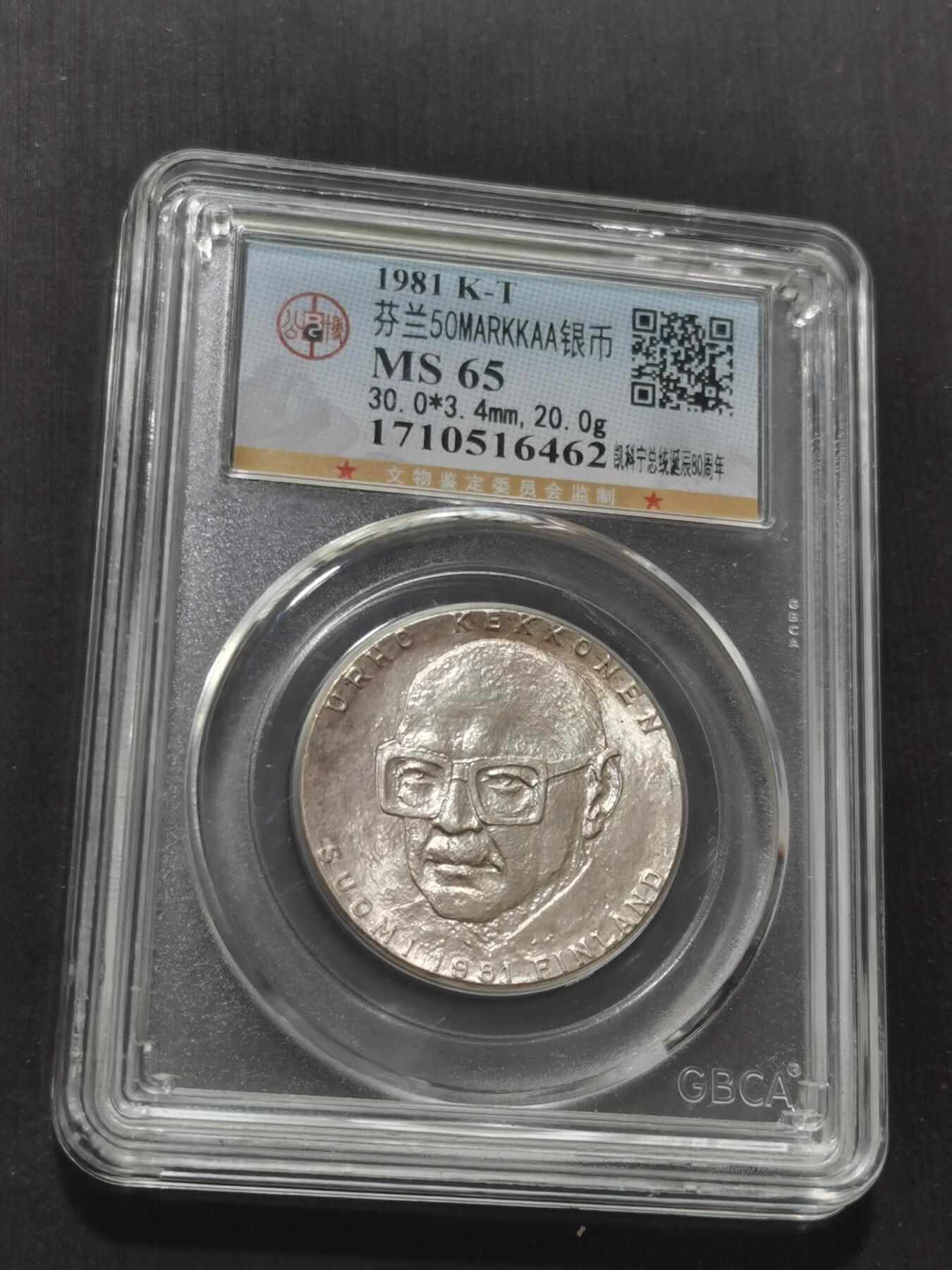 天下钱庄专场欢迎参拍 芬兰双头马银币