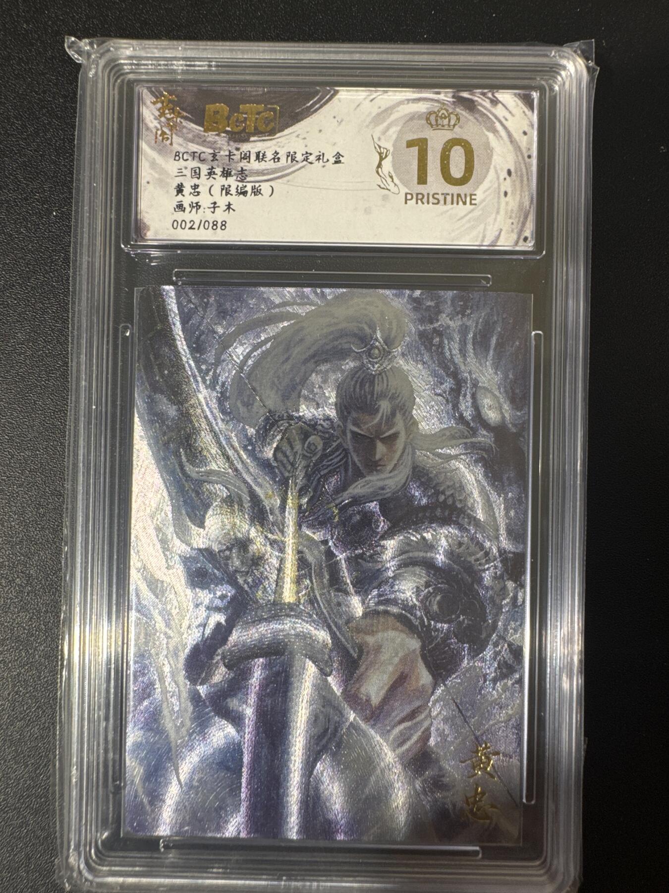 NO.30 好又多金牌大场，每周一站式配齐，方便凑单！（周6晚9点截拍，卖家送拍0抽成！） 【2/88编】玄卡阁 三国 子木 黄忠 粗闪 爆金