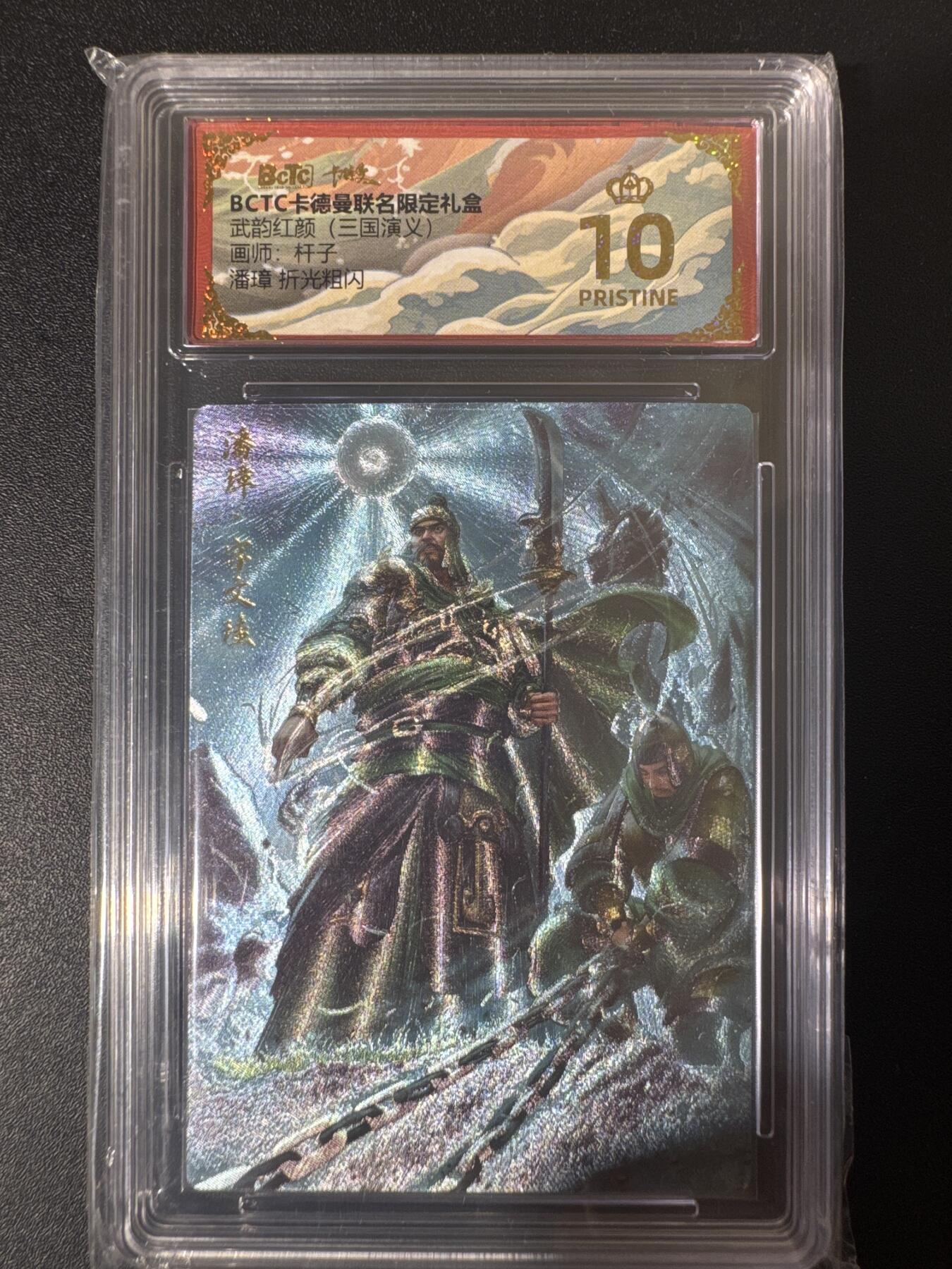 NO.30 好又多金牌大场，每周一站式配齐，方便凑单！（周6晚9点截拍，卖家送拍0抽成！） 【爆金】卡德曼 舞韵红颜 杆子 潘璋 粗闪