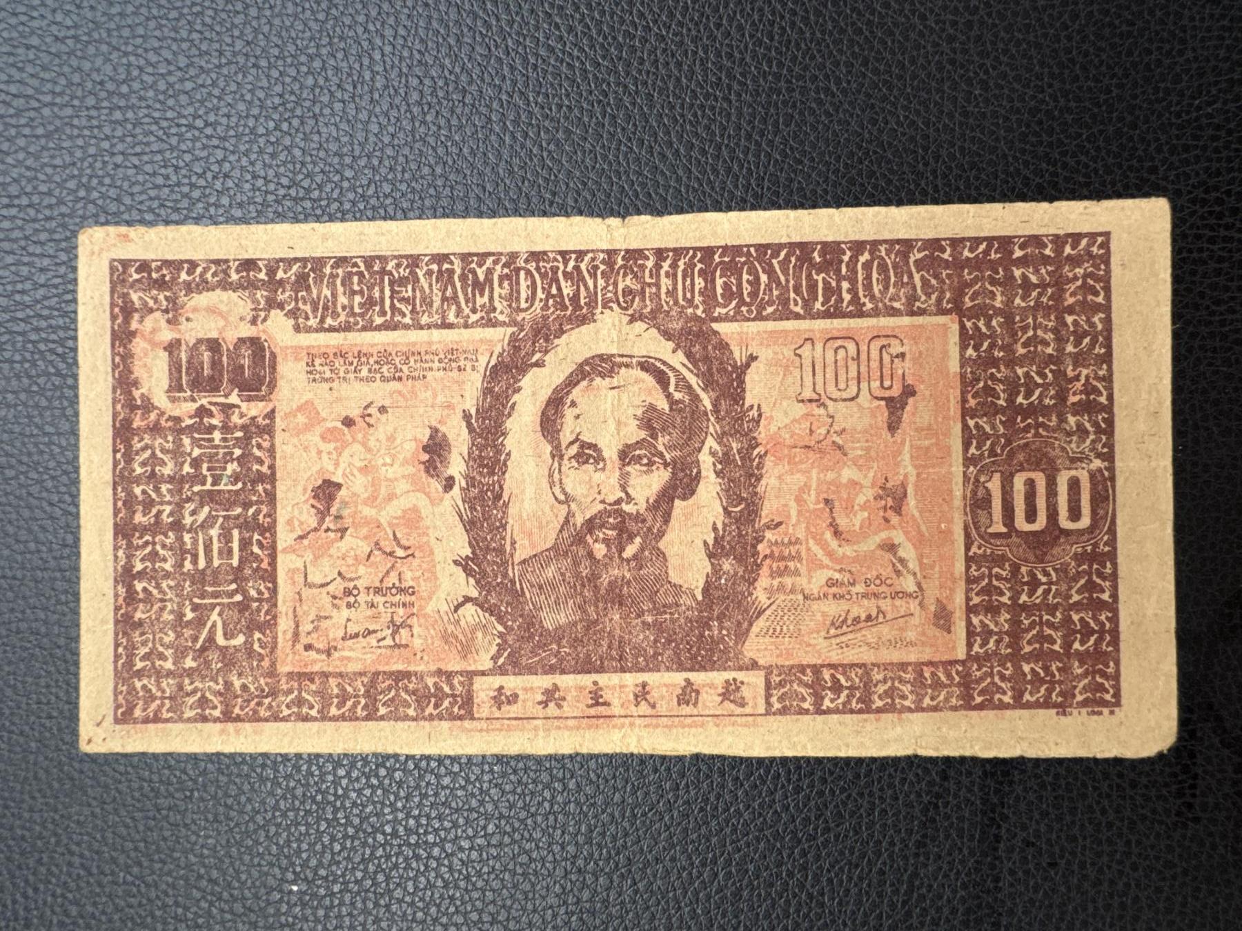 桂P钱币文化工作室拍卖第四十九期 越南民主共和国1948年版100元