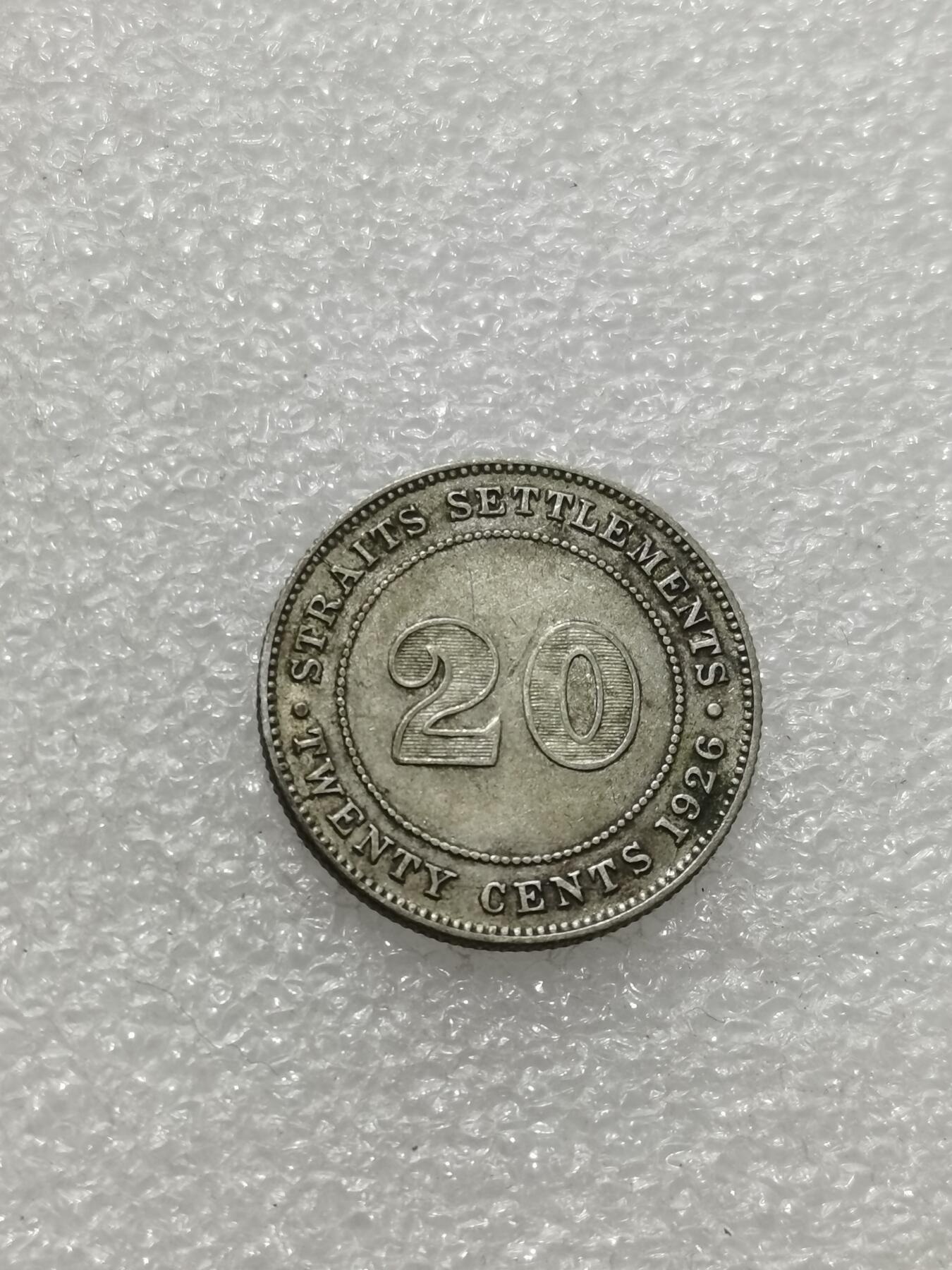 天下钱庄专场欢迎参拍 海峡20分银币