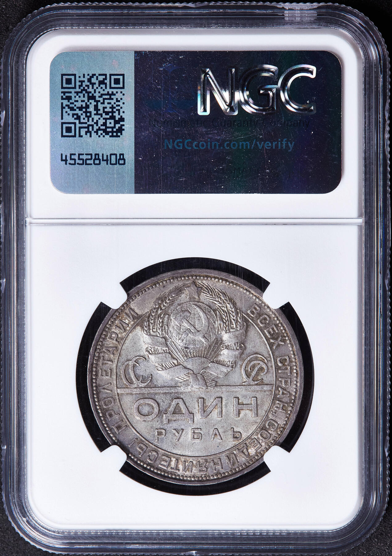 【俄甄集藏】满园春色-2026年(051)04-22星期三 晚 19:30 全场包邮 苏联1924年ПЛ标指路1卢布银币，NGC MS62，原味酱彩，原光品相，经典品种