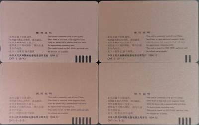 公藏第63期裸卡拍卖 通用田村新卡（CNT-3  梅兰芳10,50,100,200）4枚散卡合拍，品相钢印码见描述。