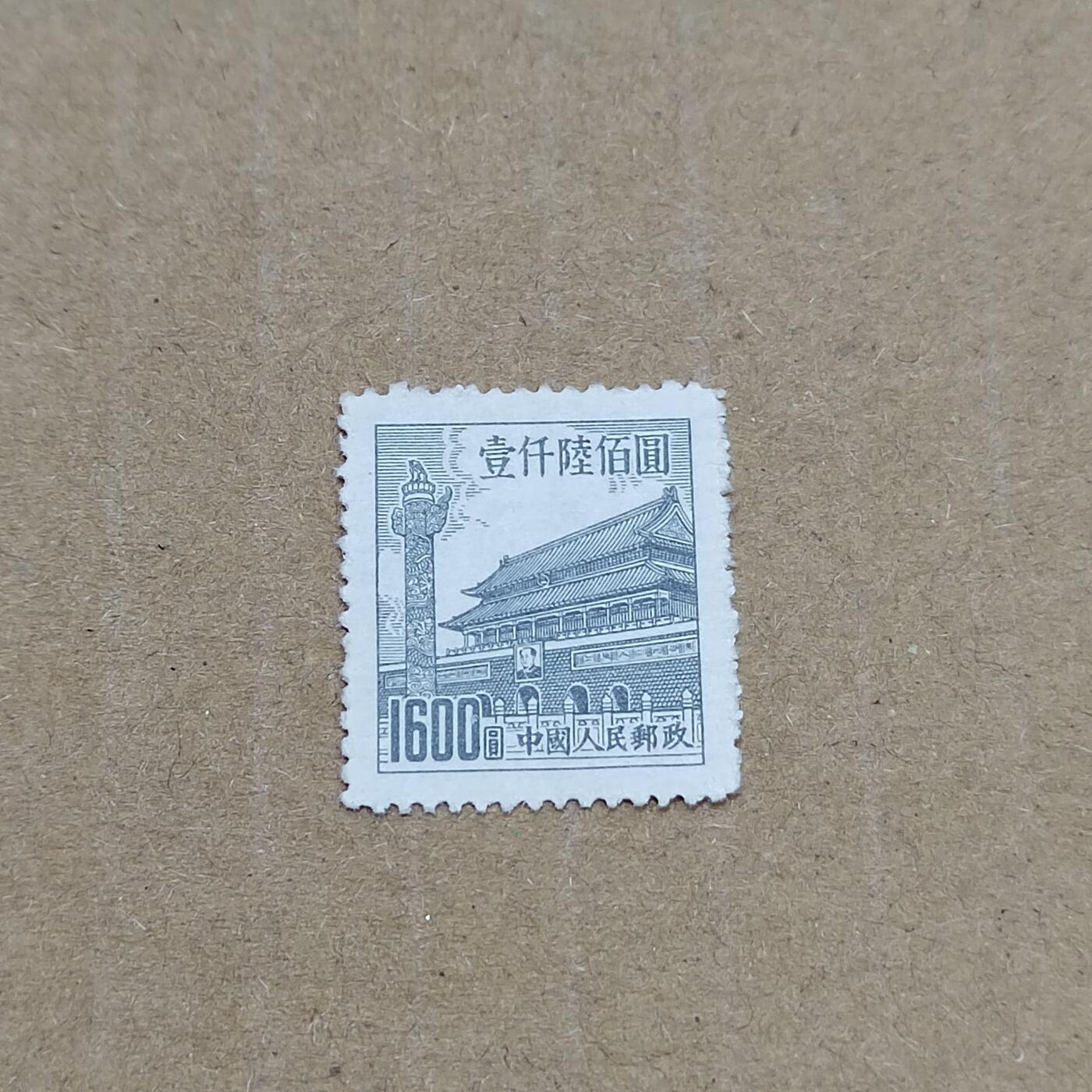 PCAI钱币  11-804 钱币邮票小专场