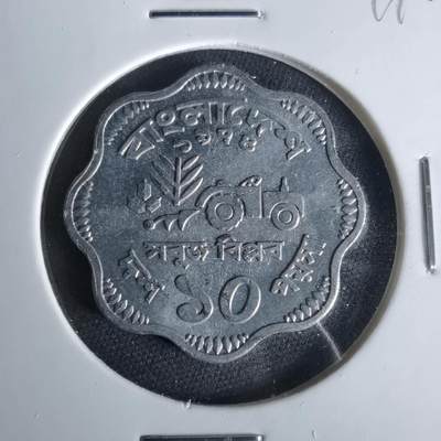 沼泽如烟--第1049场 - 孟加拉