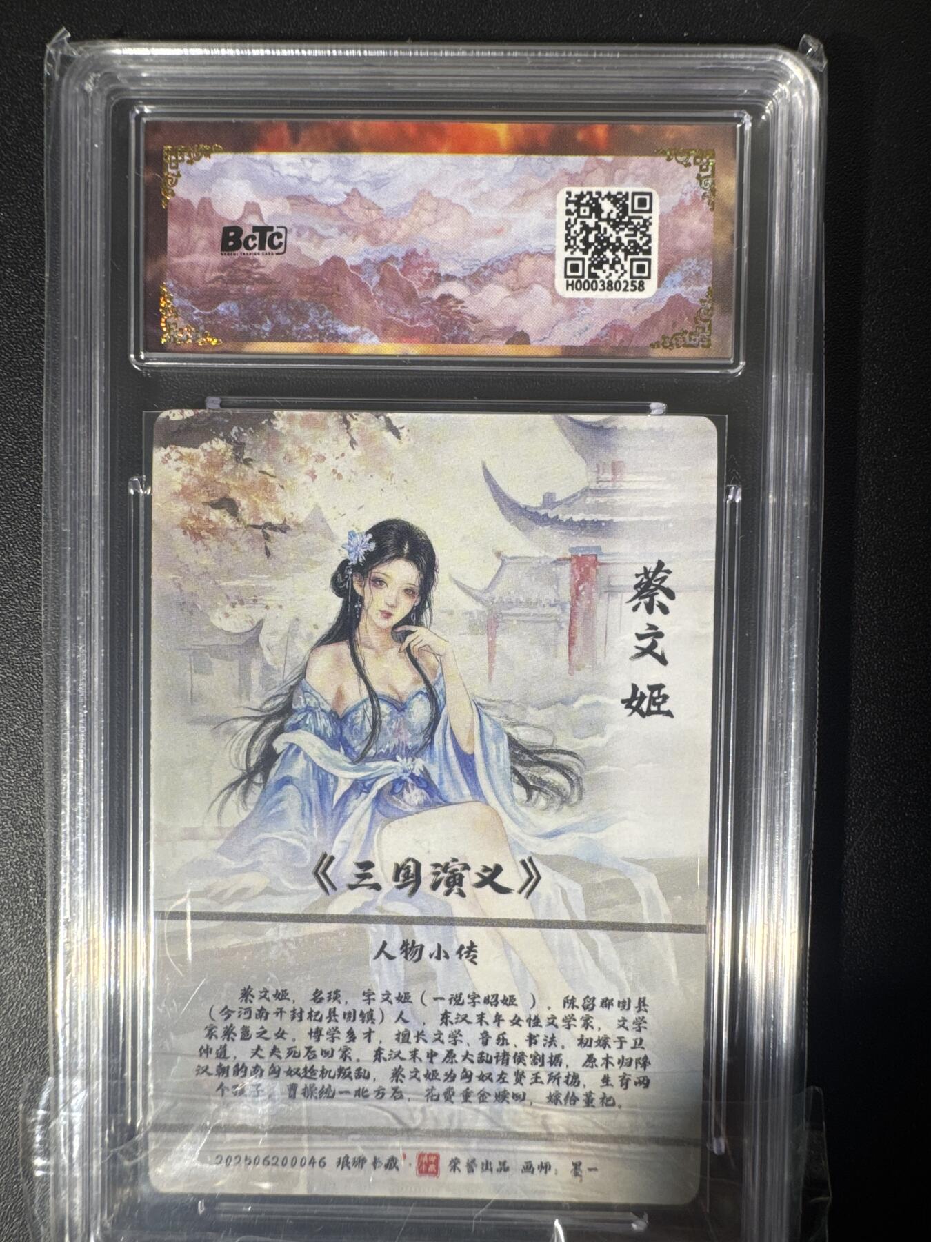 NO.30 好又多金牌大场，每周一站式配齐，方便凑单！（周6晚9点截拍，卖家送拍0抽成！） 【爆金】琅琊卡藏 霸业丹青第二章 墨一 蔡文姬 彩雕