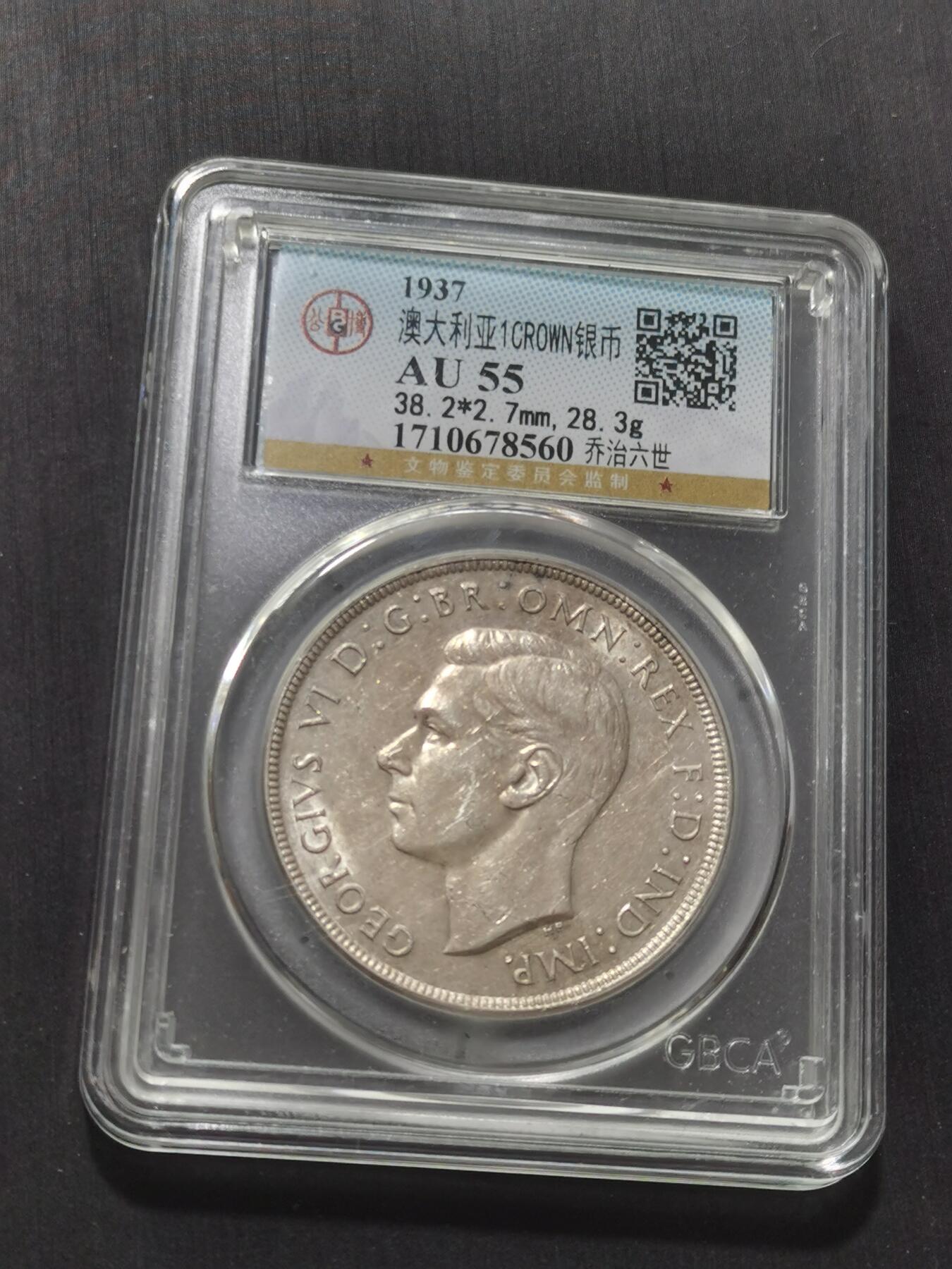 天下钱庄专场欢迎参拍 澳大利亚皇冠银币