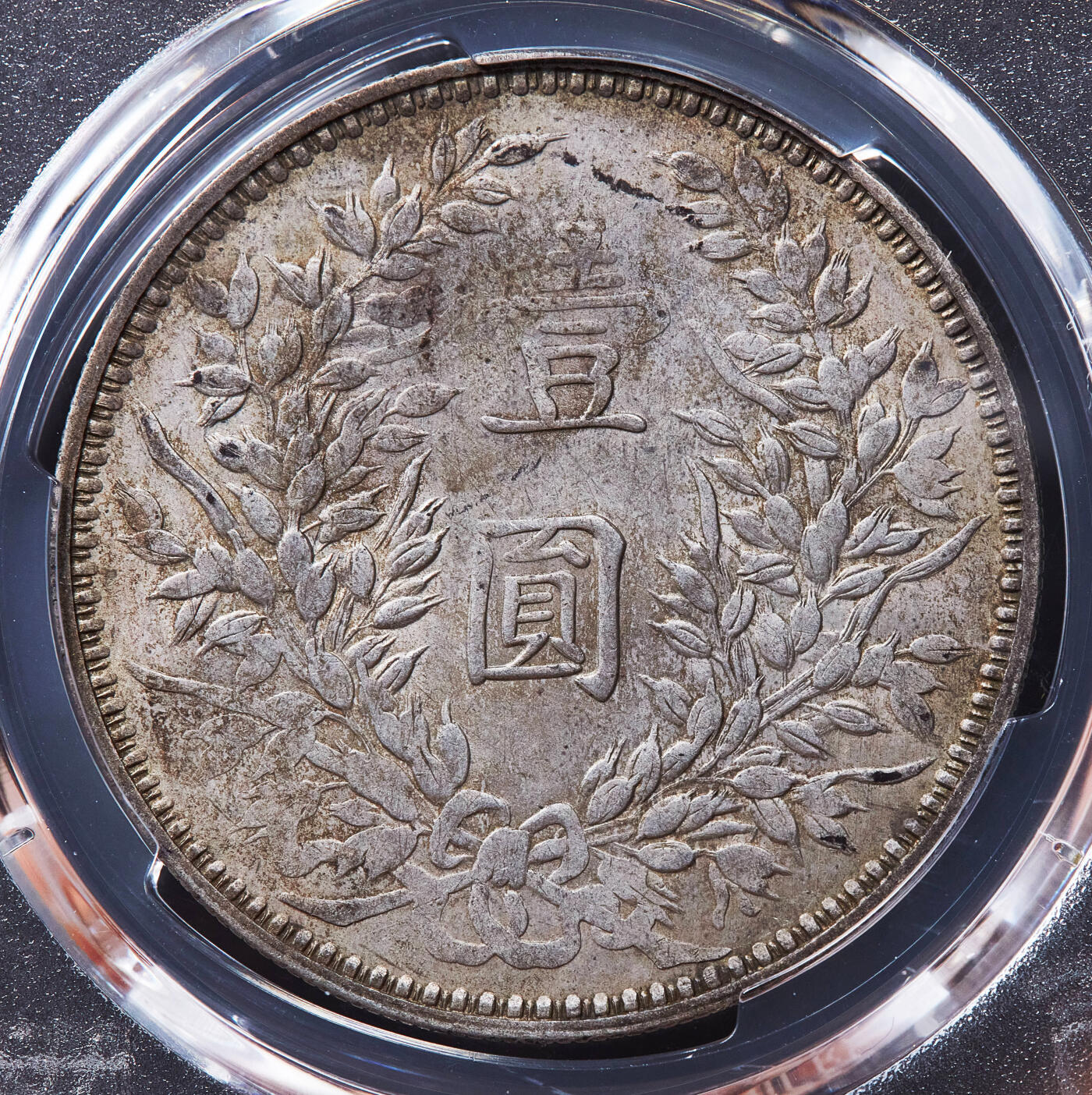 【俄甄集藏】满园春色-2026年(051)04-22星期三 晚 19:30 全场包邮 中华民国三年1914年袁大头甘肃版1元大银币，PCGS XFD，黄油五彩老包浆，原味状态