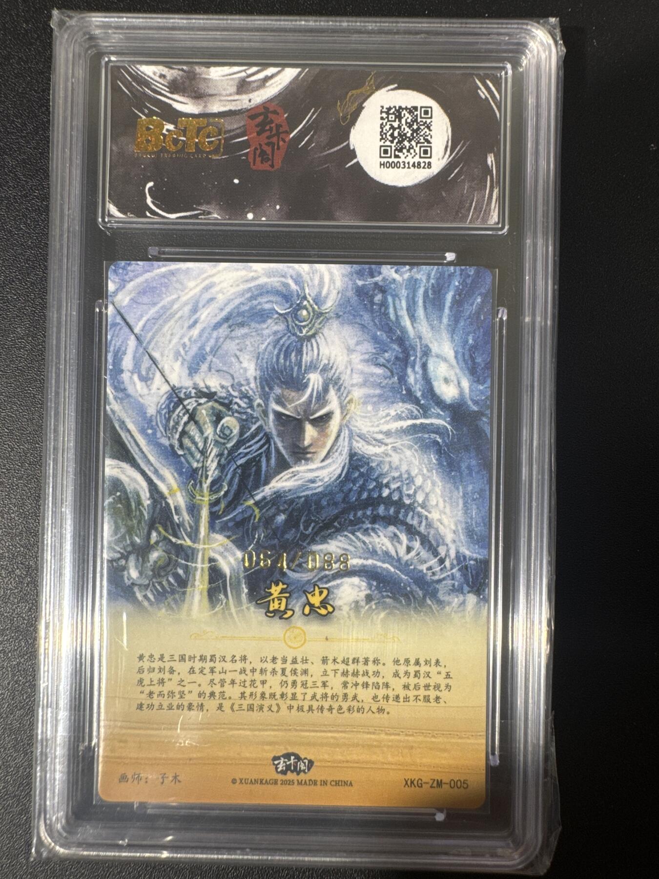 NO.30 好又多金牌大场，每周一站式配齐，方便凑单！（周6晚9点截拍，卖家送拍0抽成！） 【64/88编】玄卡阁 三国 子木 黄忠 粗闪 9.5