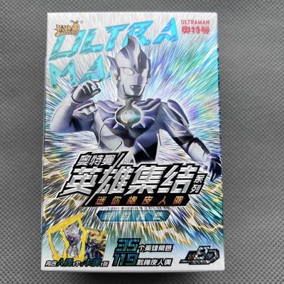 锦色铺子的潮玩第十一期 🌸🌸🌸无佣金🌸 🌸🌸   - 卡游 奥特曼 英雄集结系列 迷你橡皮人偶 内含人偶1个+卡牌1张 罗布奥特曼