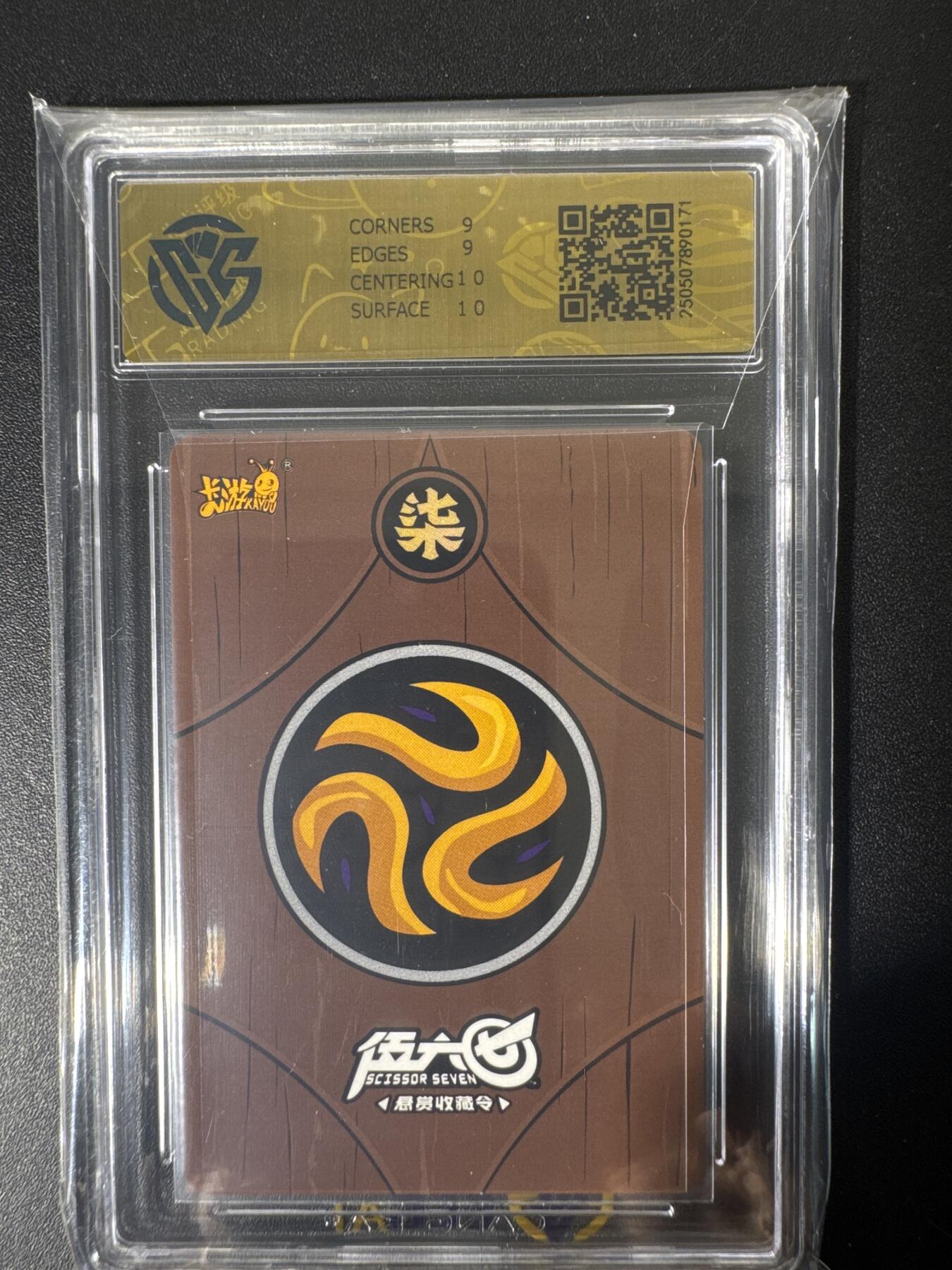 NO.30 好又多金牌大场，每周一站式配齐，方便凑单！（周6晚9点截拍，卖家送拍0抽成！） 卡游 刺客伍六七系列 柒CK-238 LR 9分