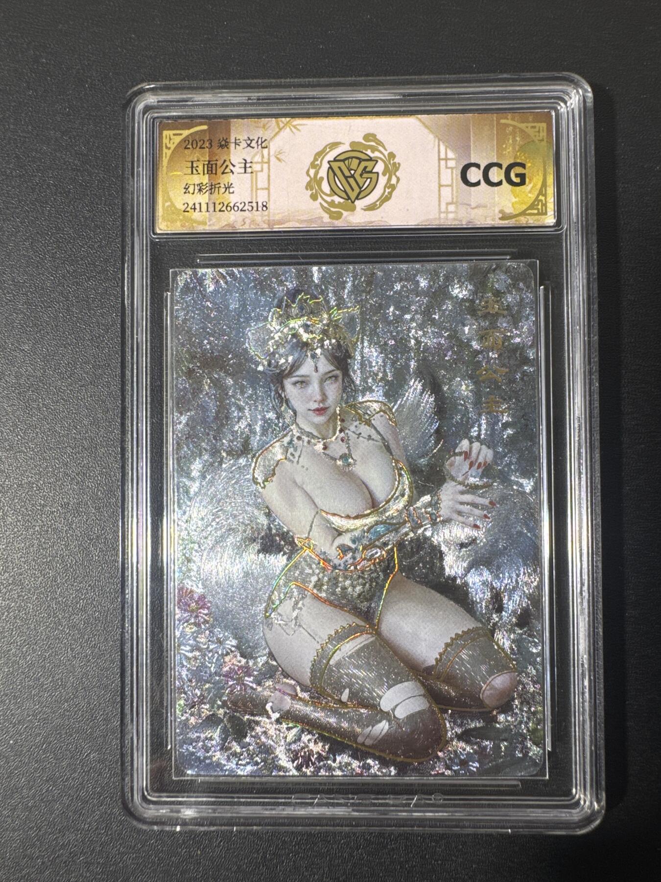 NO.30 好又多金牌大场，每周一站式配齐，方便凑单！（周6晚9点截拍，卖家送拍0抽成！） 焱卡文化 妖姬传 刷子 玉面公主 丝袜款 幻彩折光 ccg