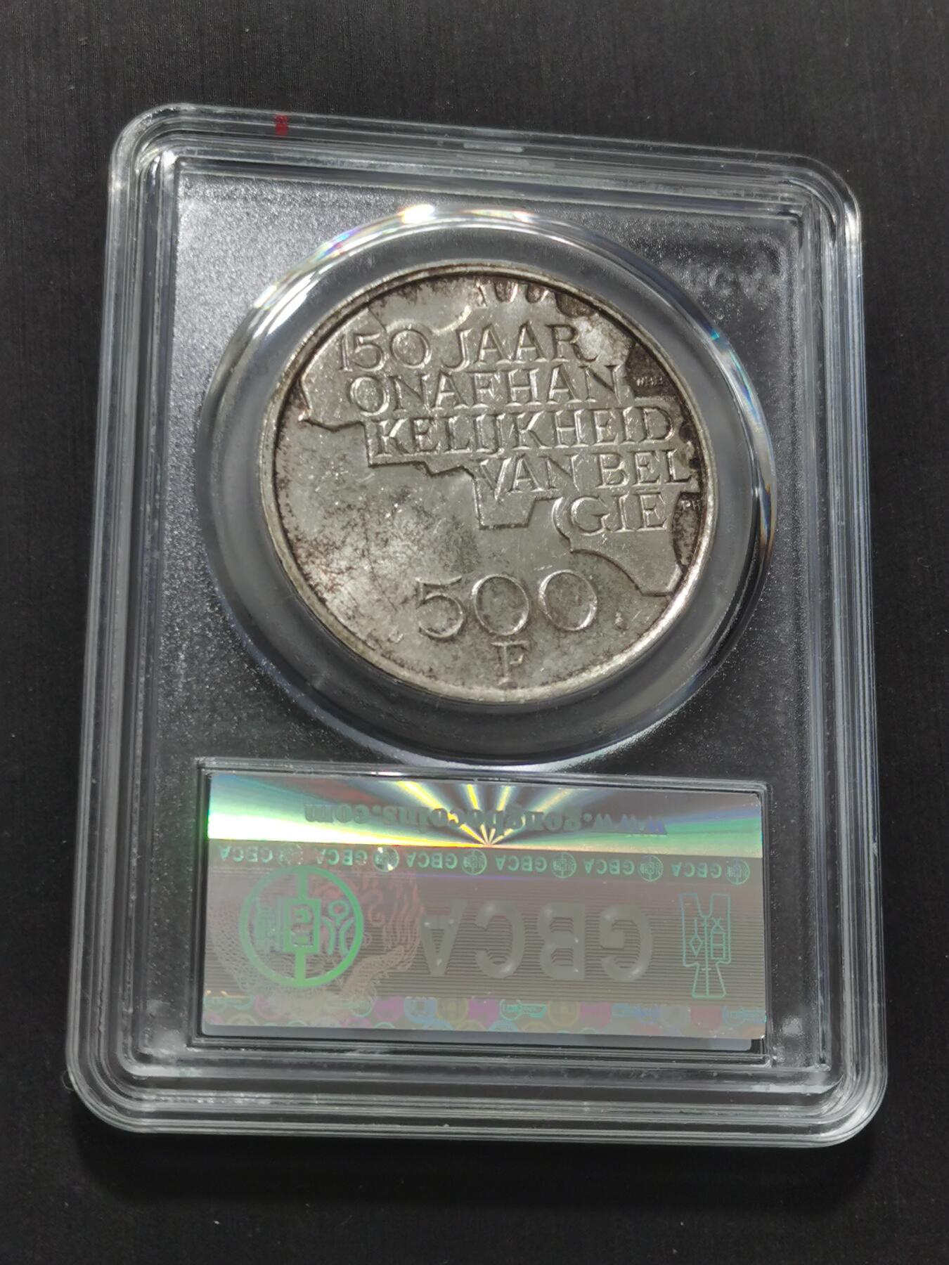 天下钱庄专场欢迎参拍 比利时500法郎纪念币