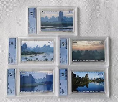 【琪哥网】评级磁卡综合场(140） - 【PCGS68】广西漓江