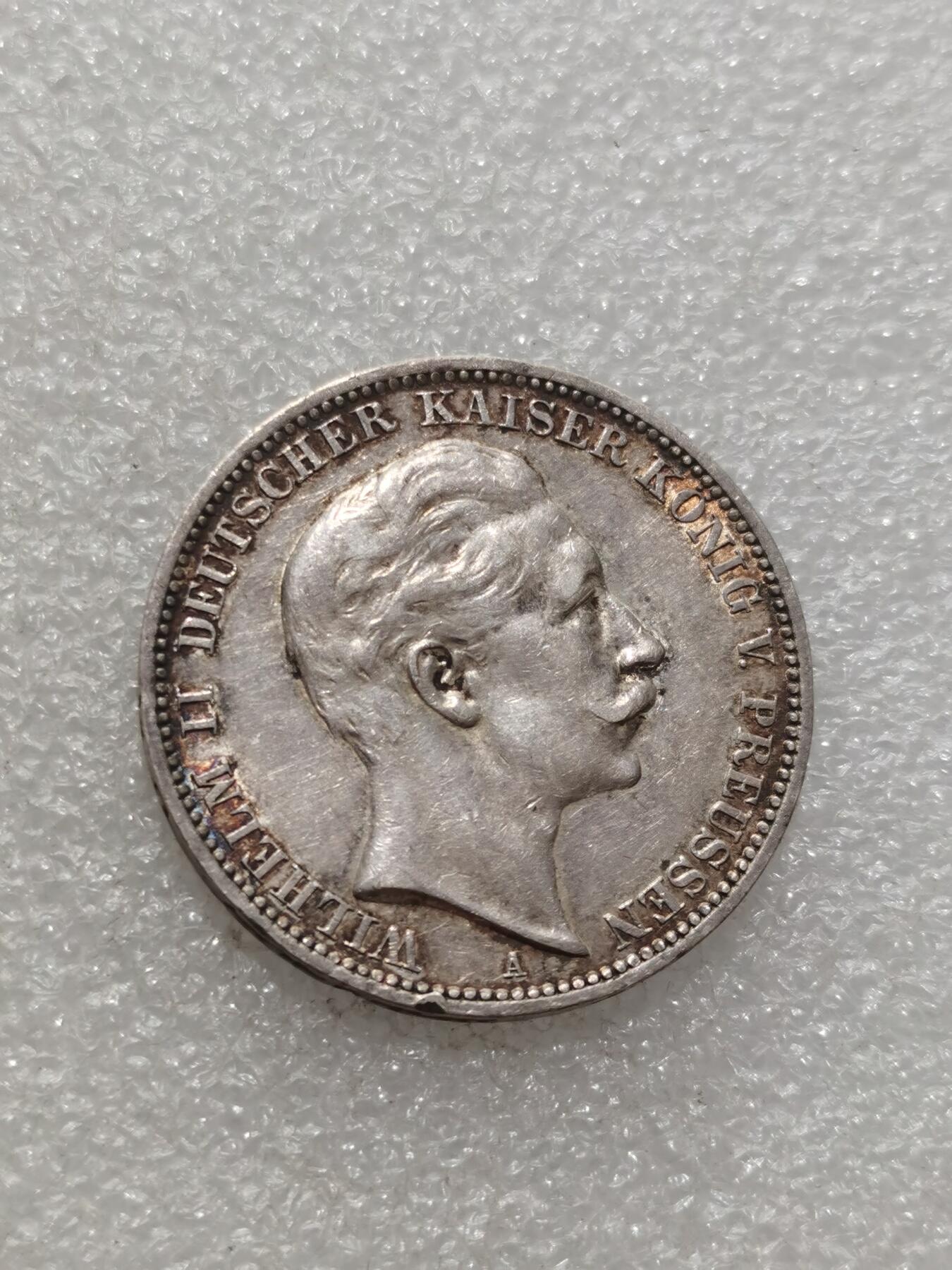 天下钱庄专场欢迎参拍 德国威廉二世3马克银币