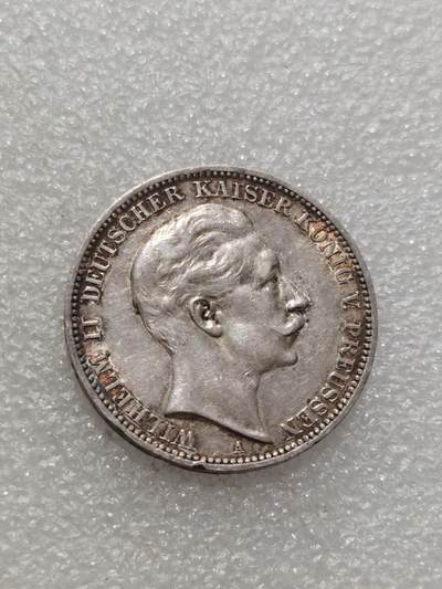 天下钱庄专场欢迎参拍 - 德国威廉二世3马克银币