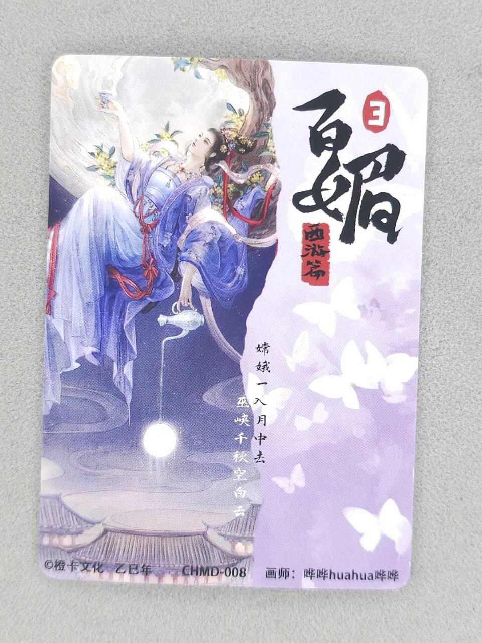 龙虎卡牌-八二场（满200元包邮，无佣金，每周六结拍，欢迎送拍）