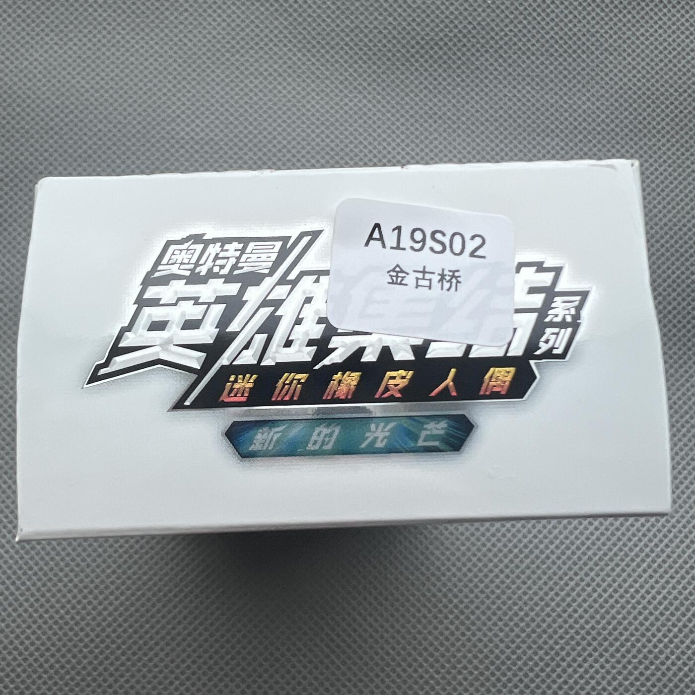 锦色铺子的潮玩第十一期 🌸🌸🌸无佣金🌸 🌸🌸   卡游 奥特曼 英雄集结系列 迷你橡皮人偶 内含人偶1个+卡牌1张 金古桥