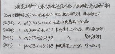 公藏第63期裸卡拍卖 通用田村新卡（CNT-35  第八届全运会4全，CNT-58  人民邮电一全）2套合拍。品相钢印码见描述。