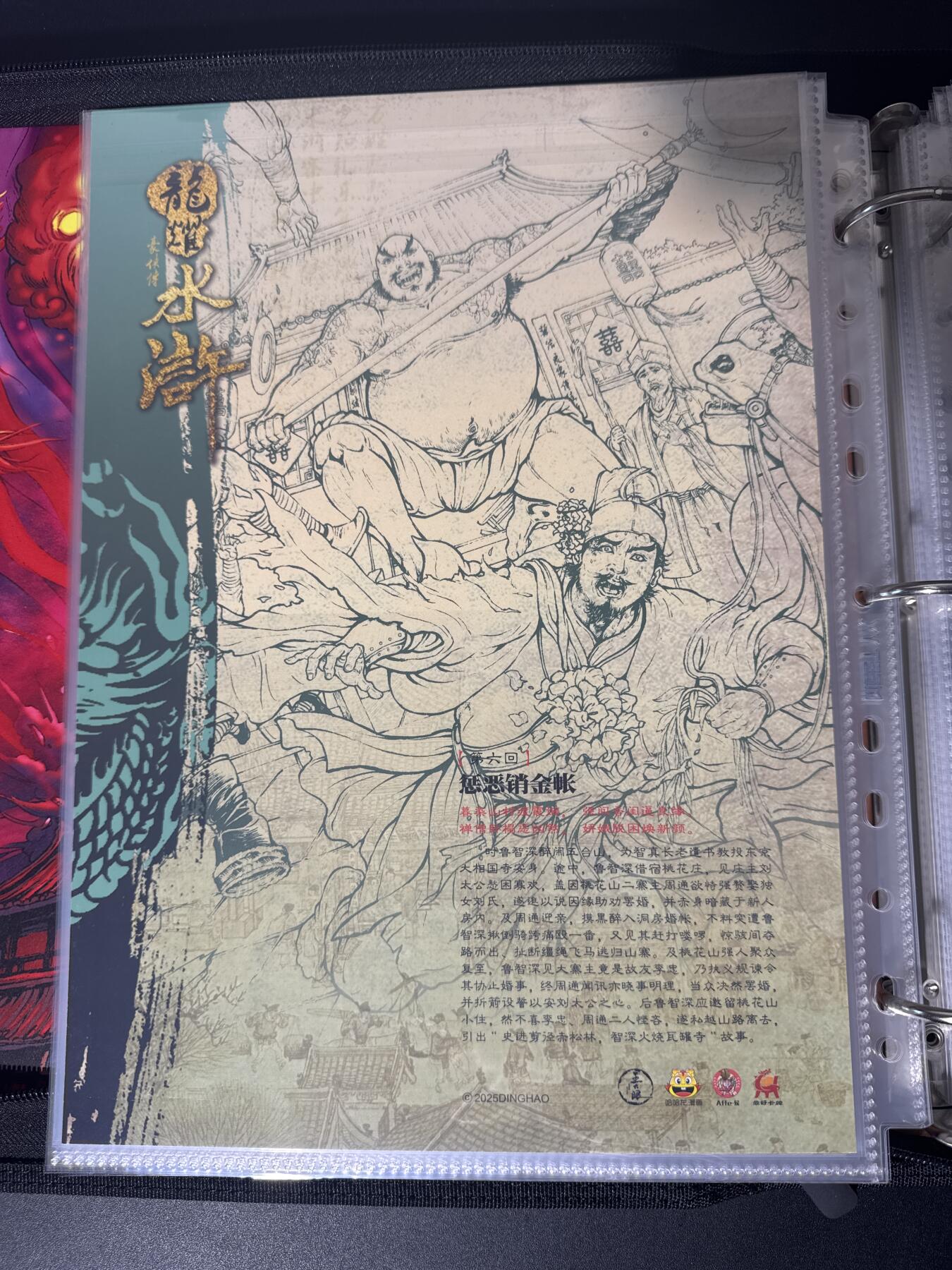 NO.30 好又多金牌大场，每周一站式配齐，方便凑单！（周6晚9点截拍，卖家送拍0抽成！） 龙耀水浒 A4粗闪大卡 惩恶销金帐