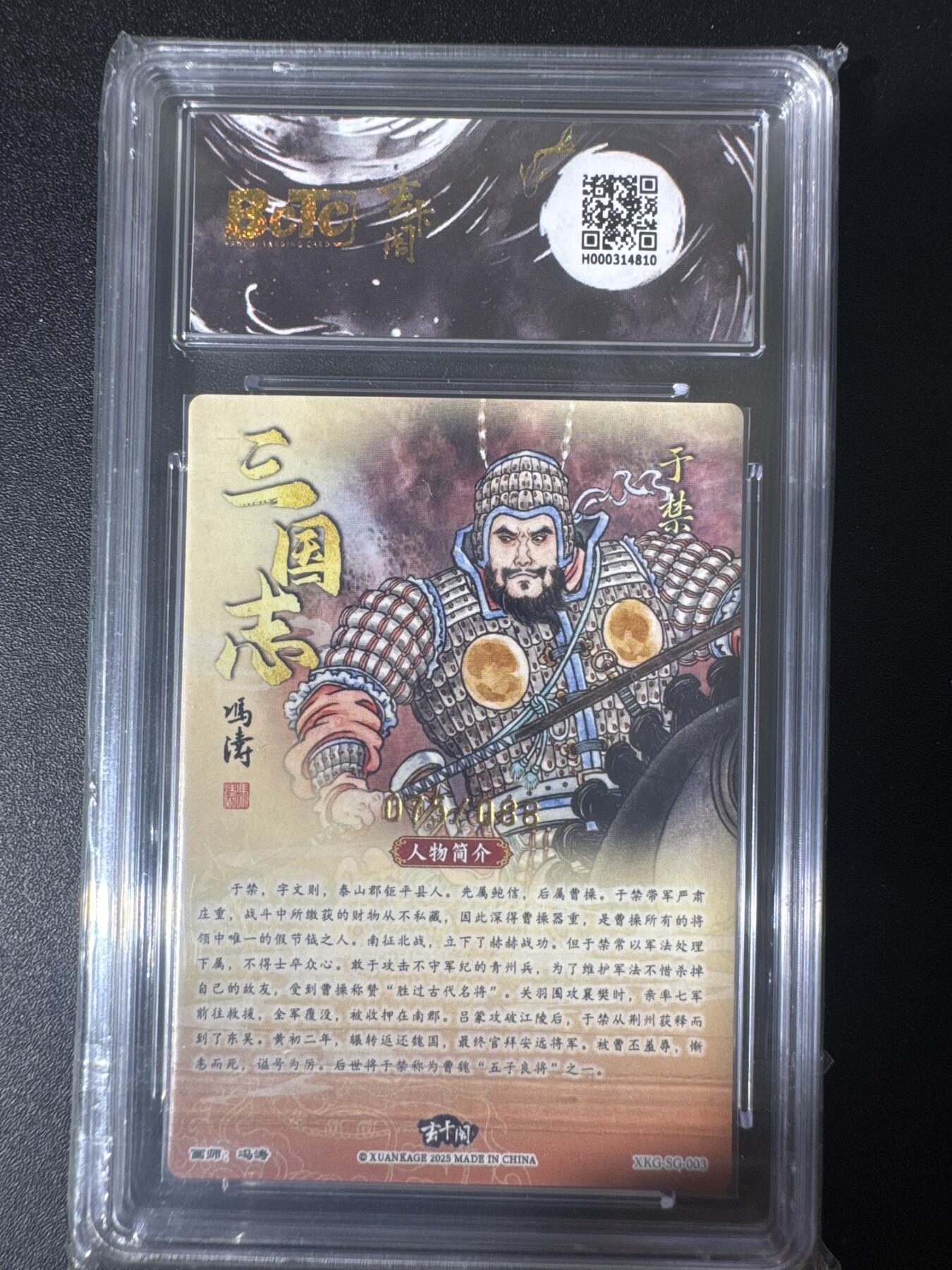 NO.30 好又多金牌大场，每周一站式配齐，方便凑单！（周6晚9点截拍，卖家送拍0抽成！） 【75/88编】玄卡阁 三国 冯涛 于禁 粗闪 爆金
