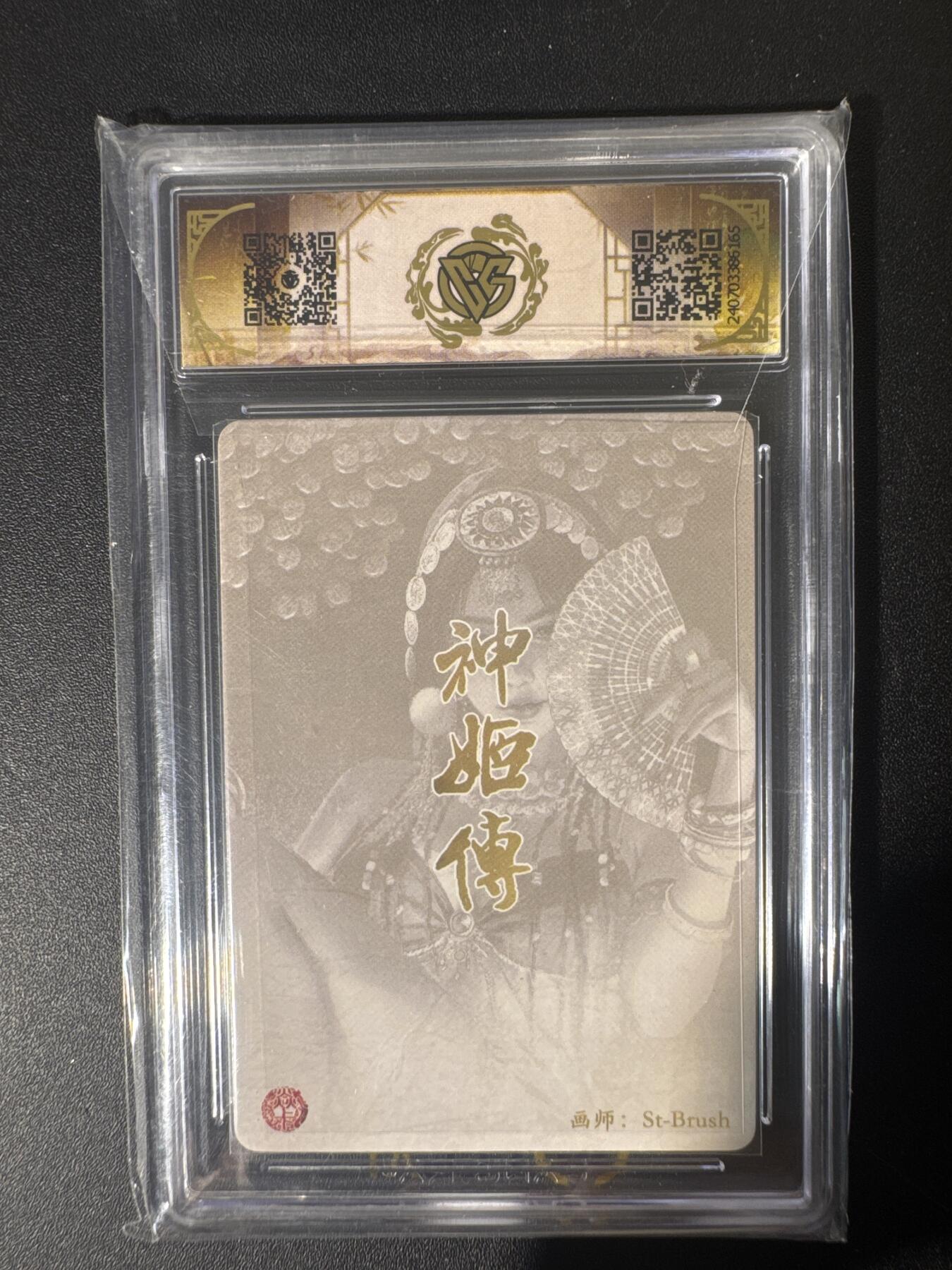 NO.30 好又多金牌大场，每周一站式配齐，方便凑单！（周6晚9点截拍，卖家送拍0抽成！） 焱卡文化 神姬传 刷子 财神 彩闪 9.5分