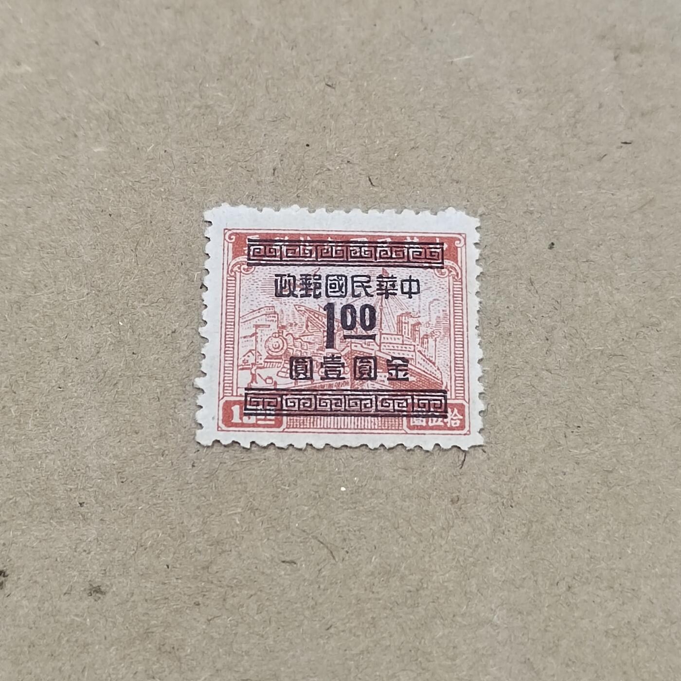 PCAI钱币  11-804 钱币邮票小专场