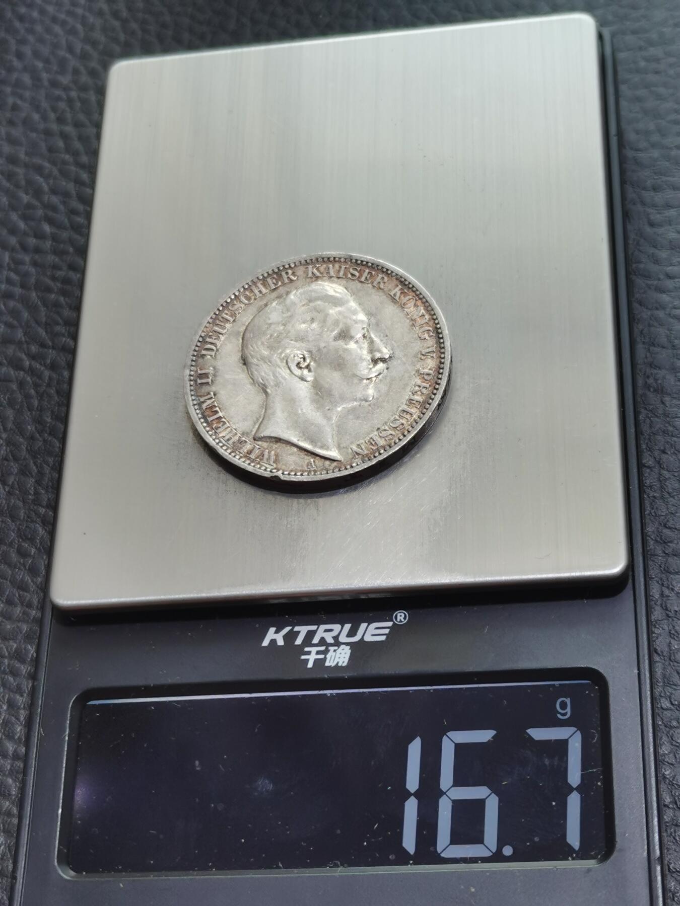 天下钱庄专场欢迎参拍 德国威廉二世3马克银币