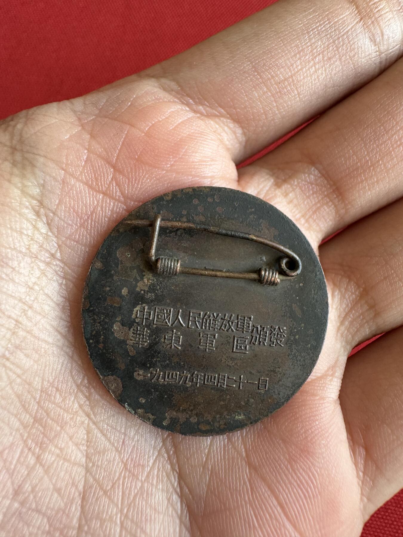 五哥徽章群   11号周六晚上八点4群联拍 1949.4.21