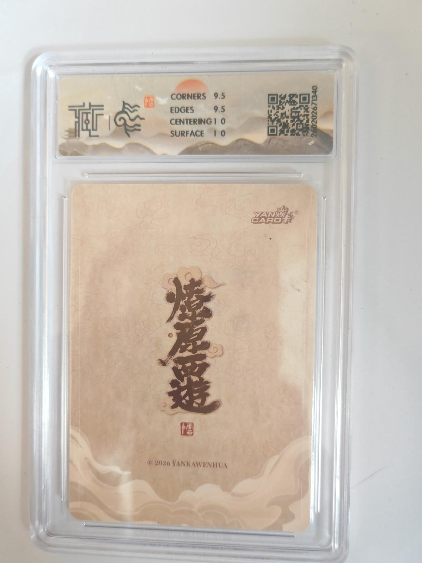 大麦马年第三场 2026 焱卡燎原西游 李云中 西梁国王 浮雕折光 10G