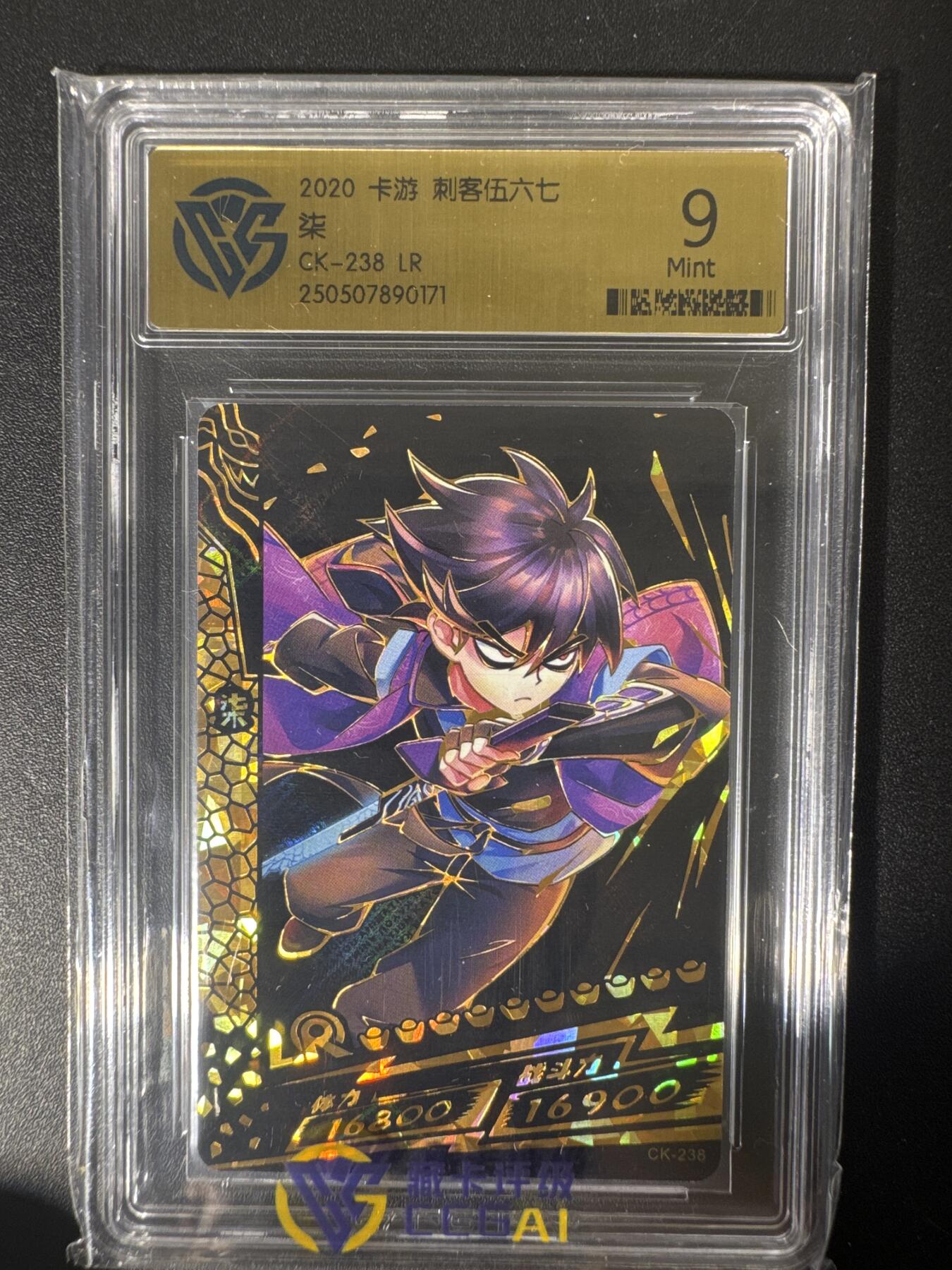 NO.30 好又多金牌大场，每周一站式配齐，方便凑单！（周6晚9点截拍，卖家送拍0抽成！） 卡游 刺客伍六七系列 柒CK-238 LR 9分