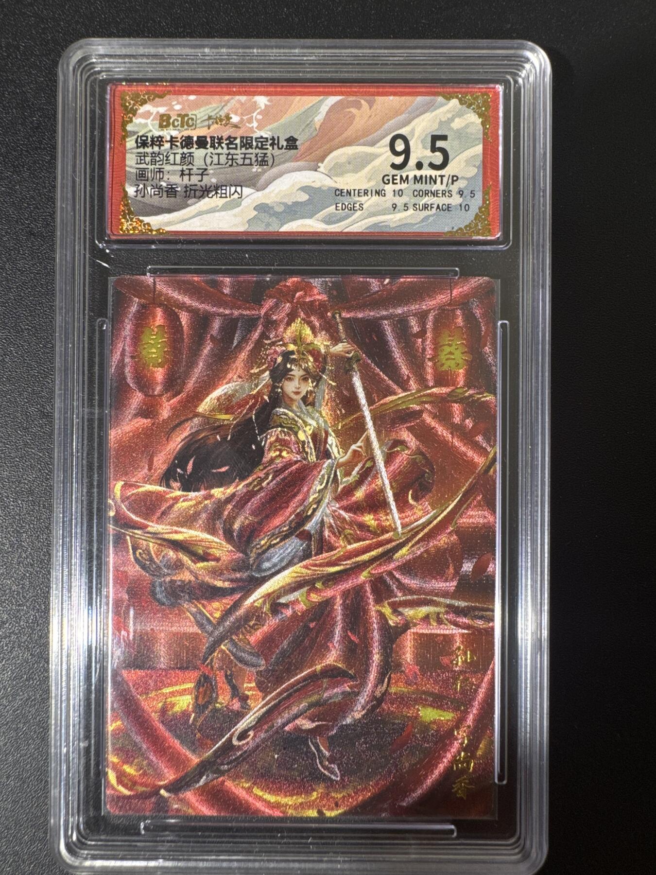 NO.30 好又多金牌大场，每周一站式配齐，方便凑单！（周6晚9点截拍，卖家送拍0抽成！） 卡德曼 舞韵红颜 杆子 孙尚香 粗闪 9.5